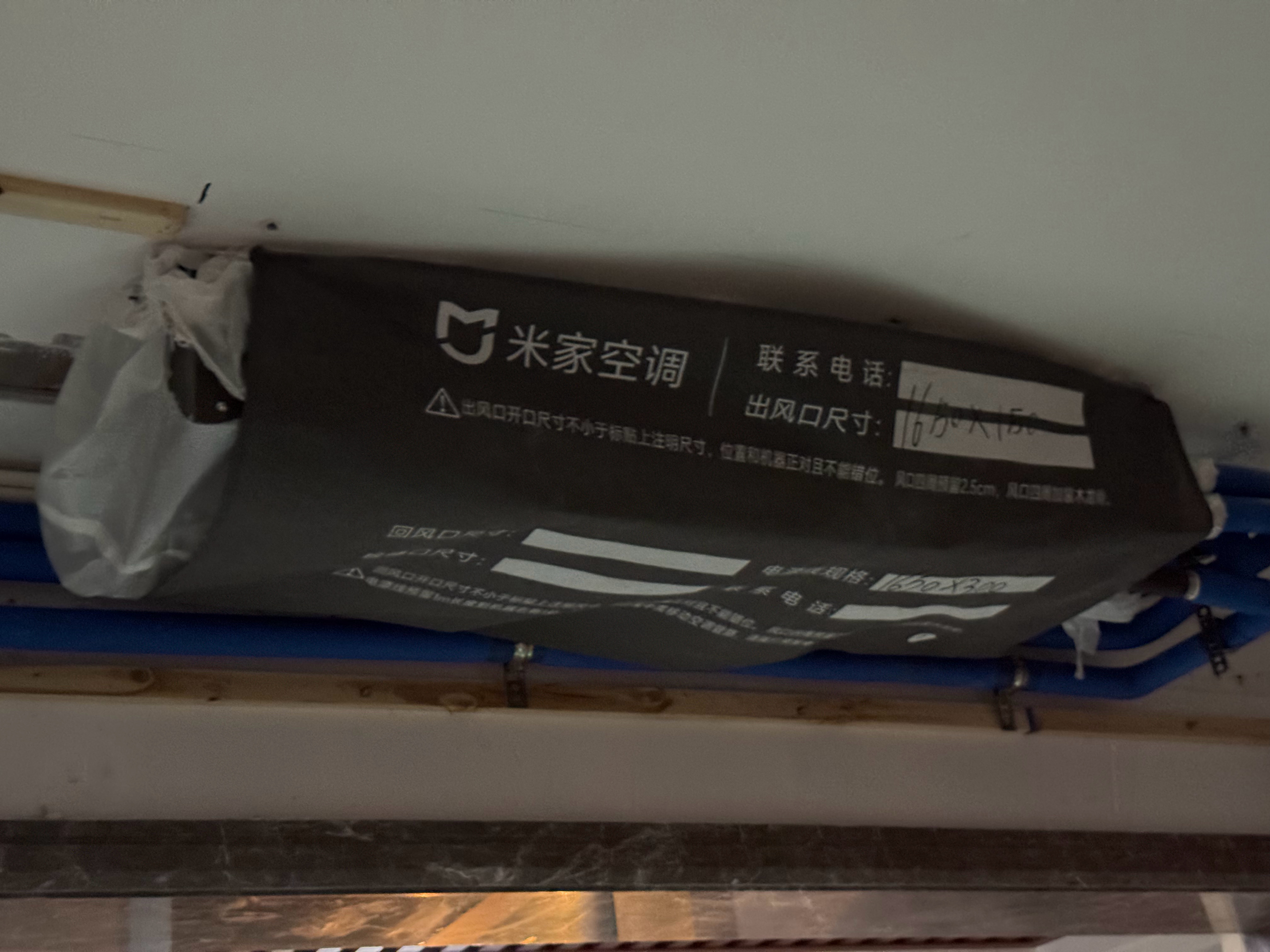 为了装小米中央空调，我把家里的天花板都给敲了。为了“人车家”生态，下血本了。那么