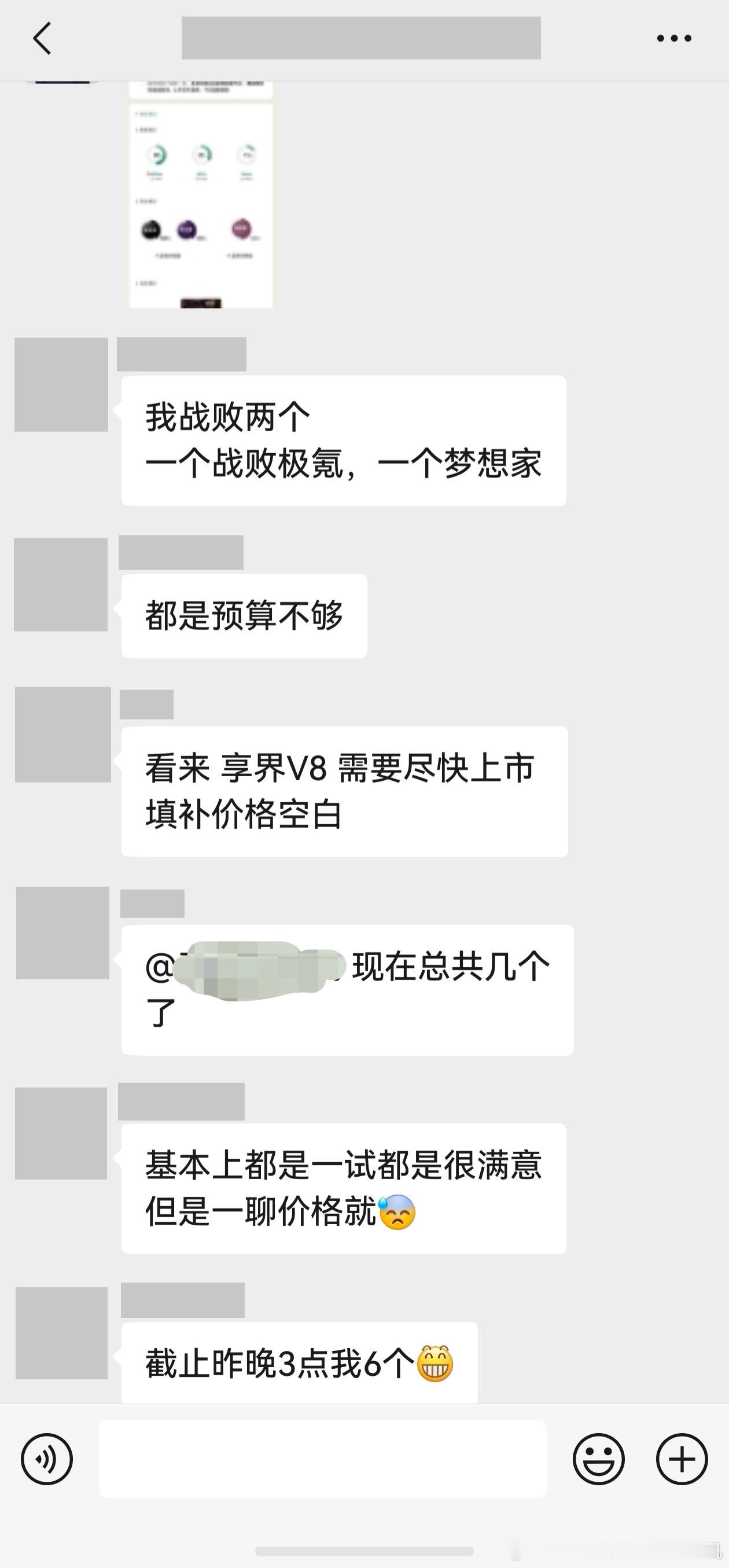 关于智界v9，某二线城市门店销售：智界V9自己已有6个大定，丢的两个单都是客户对