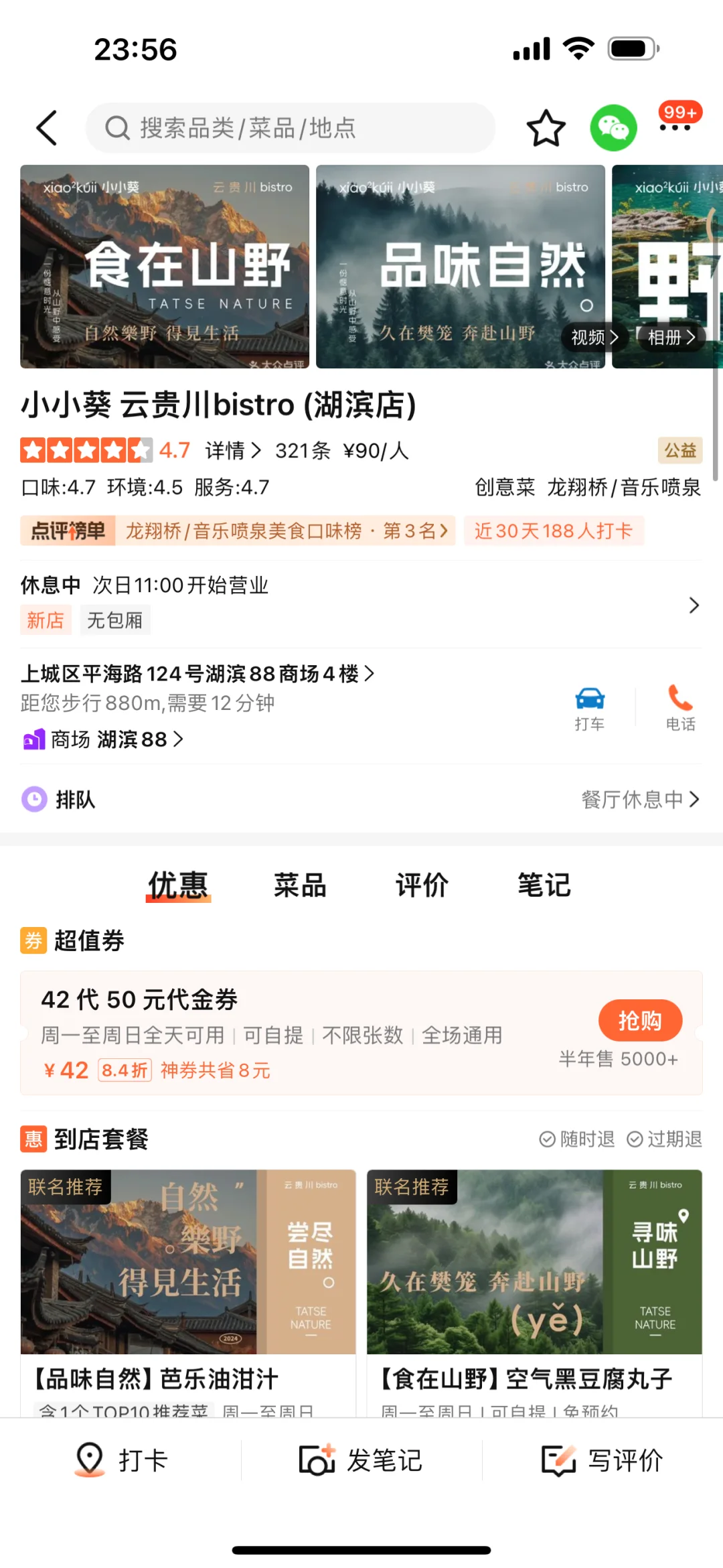 卧卧卧！！湖滨新开的！！也有了！！快去！！