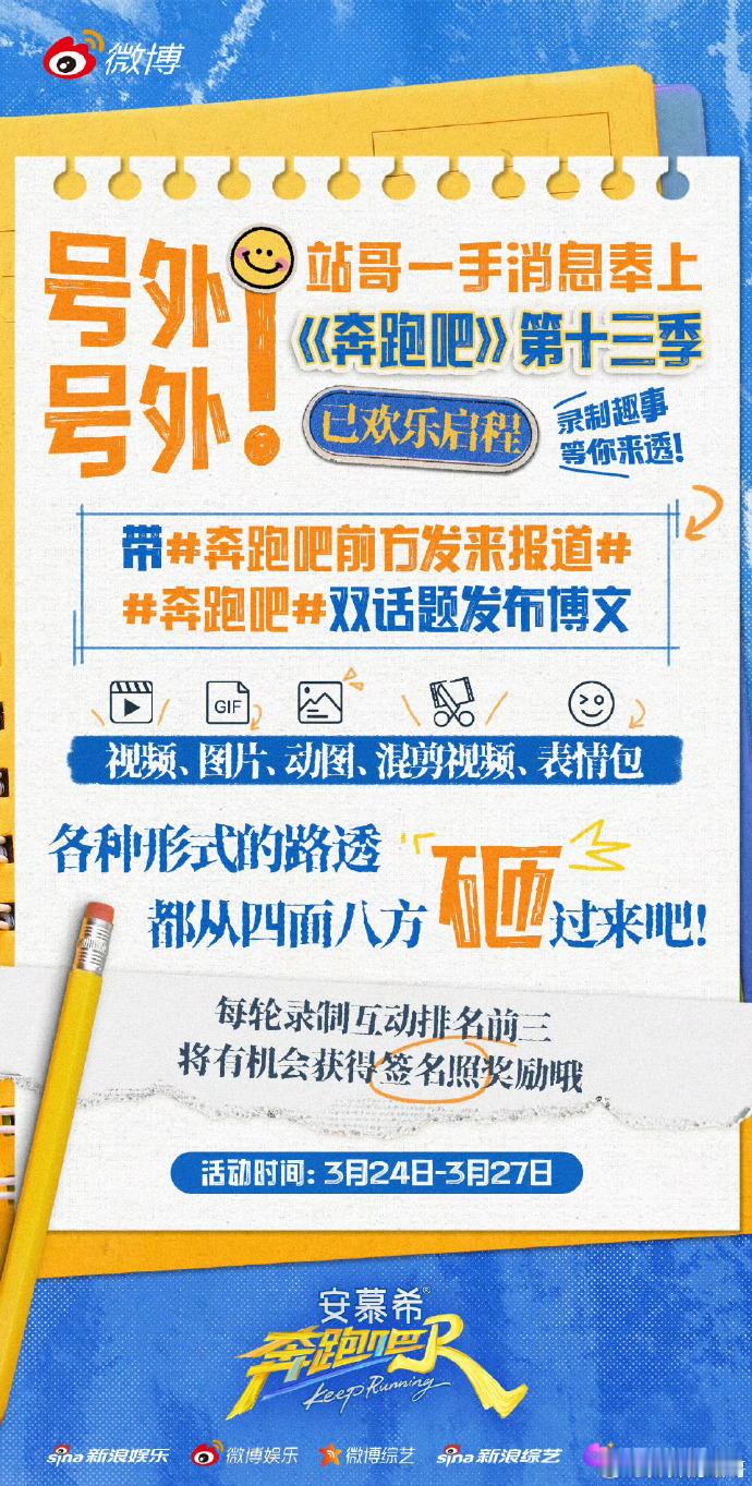 武汉，魅力非凡！超适合撕名牌大战。新一季节目，快让撕名牌安排起来，期待在武汉上演