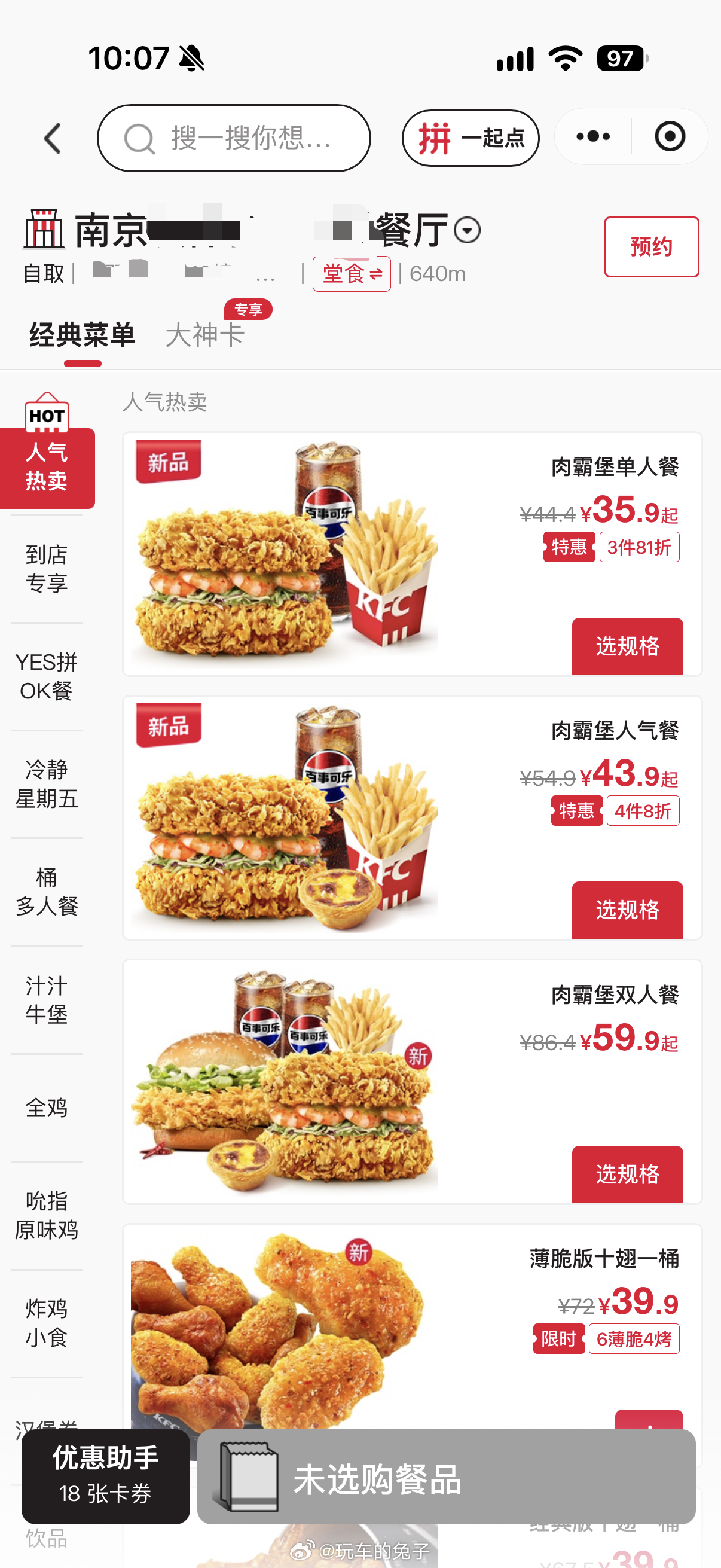 肯德基将换百事可乐为可口可乐 我看了一下公司附近的KFC，怎么还是百事可乐，再仔