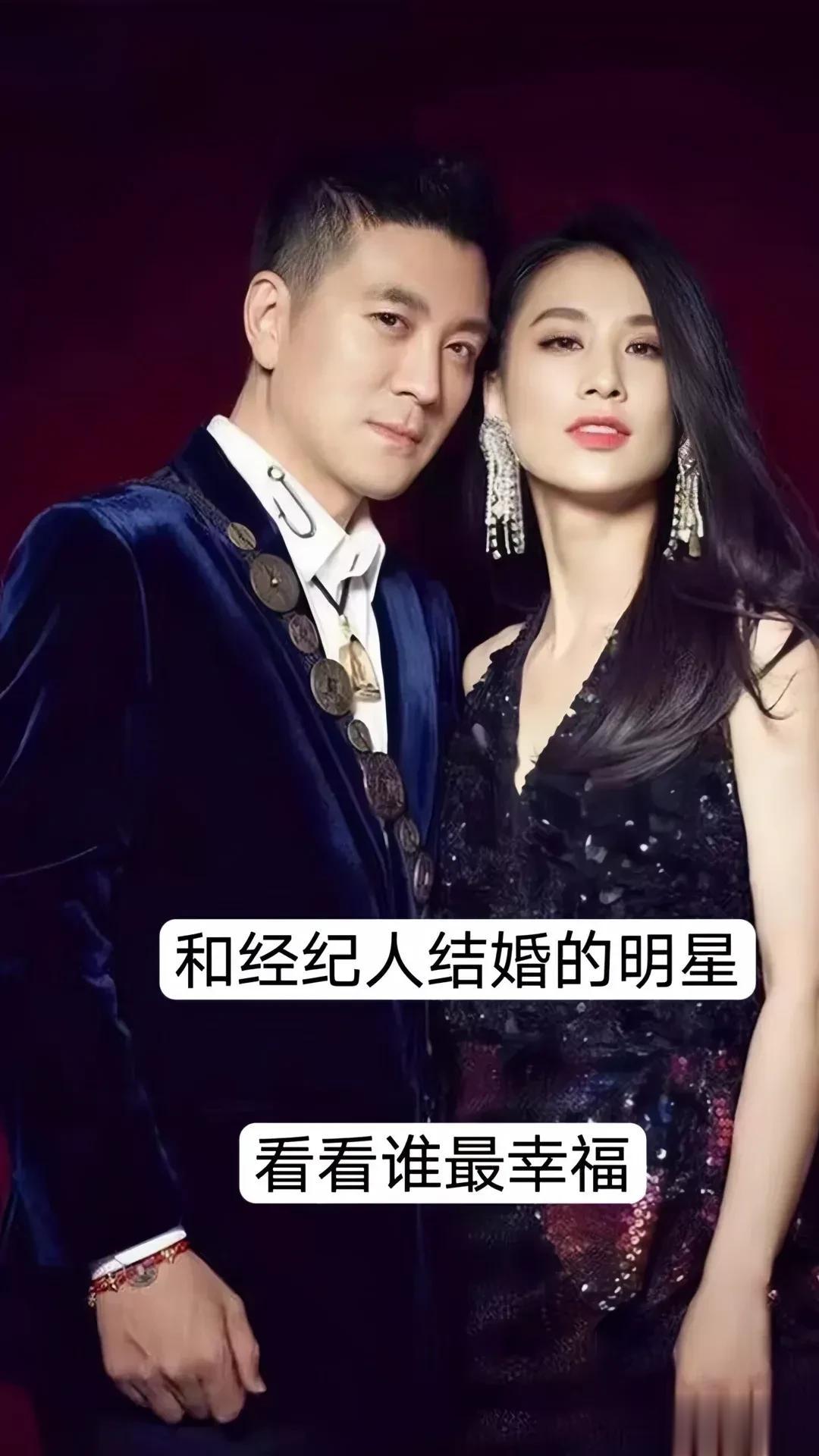 和“经纪人结婚的明星”
