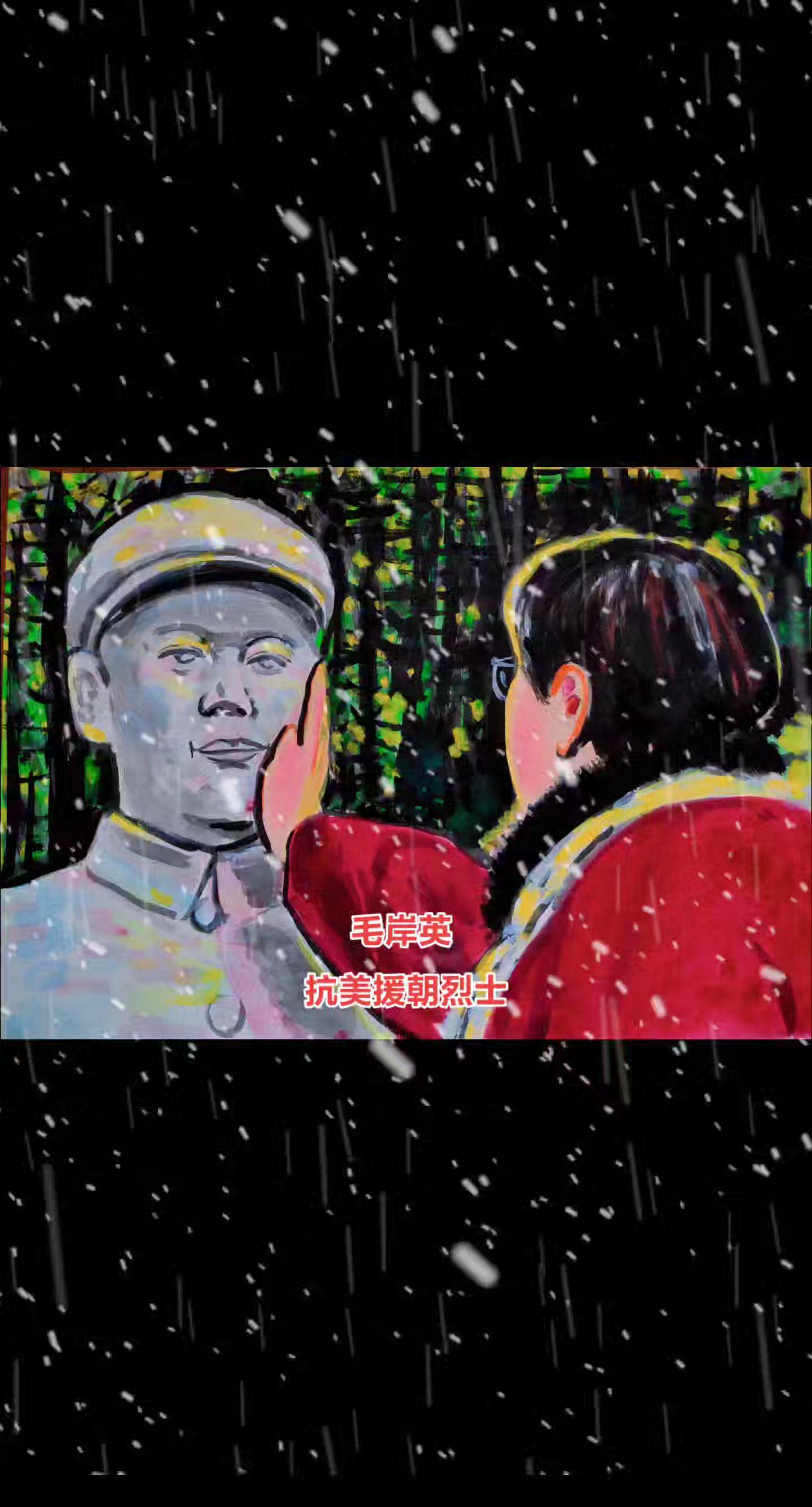 抗美援朝精神永存！毛岸英战场牺牲74周年。毛岸英（1922年10月24...