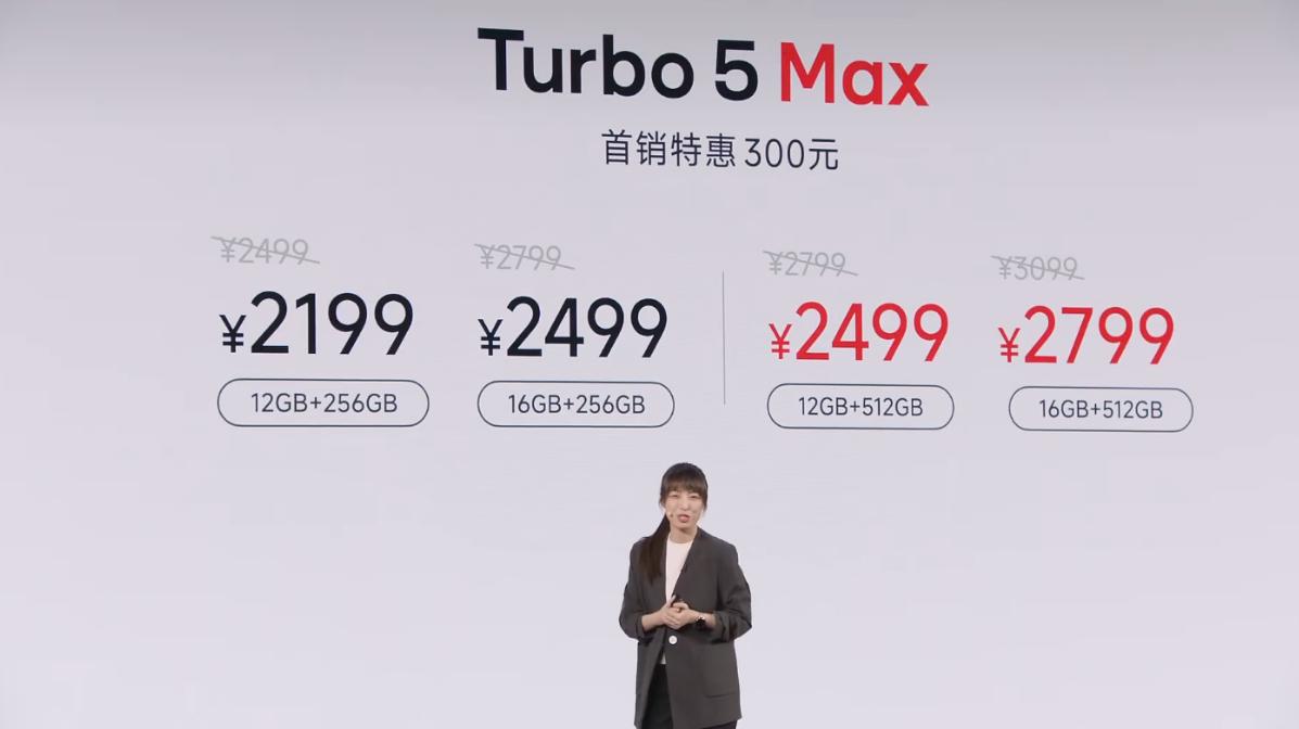 REDMI Turbo 5 Max 正式开售，首销到手价2199元起！首发天玑9