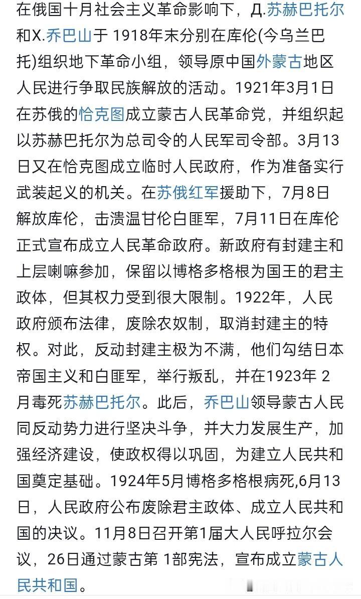 外蒙古是大清固有领土，包括现在蒙古国和唐努乌梁海地区。
蒙古国面积156，65万