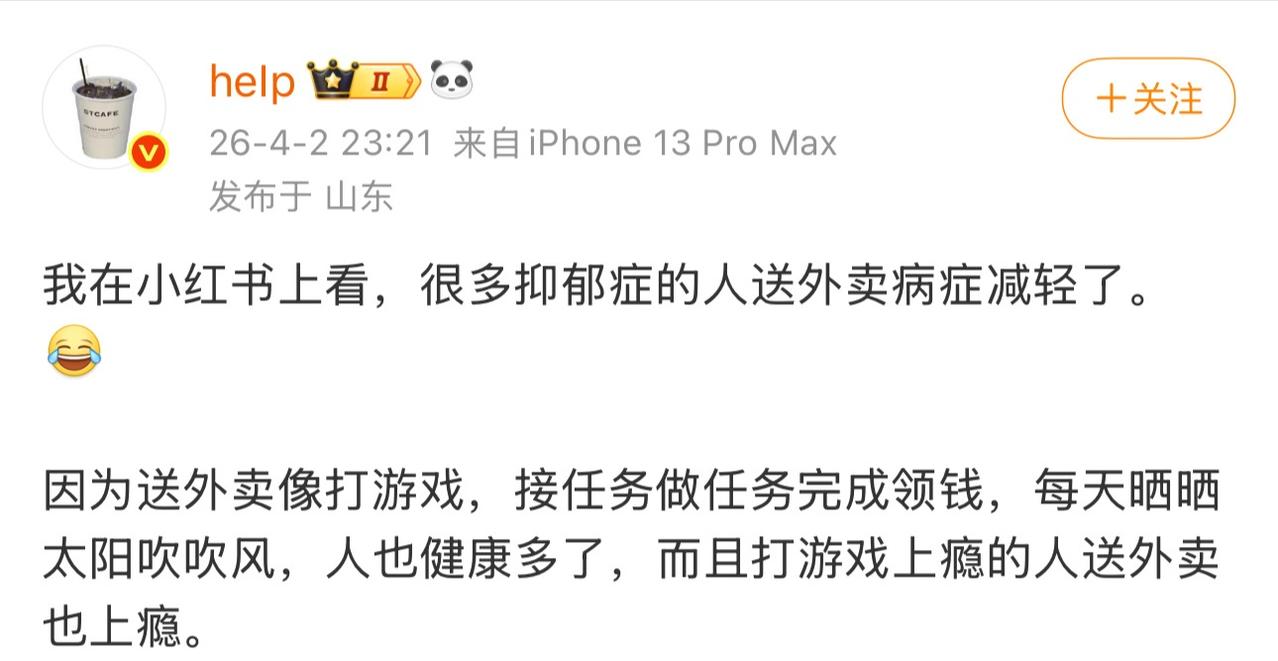 这种言论本质上对真正靠跑外卖为生、与平台斗智斗勇、冒着巨大人身风险的人来说是极不