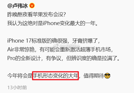 划重点：小米手机形态变化拭目以待 [doge] ​​​