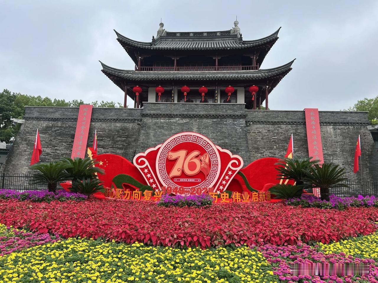 今天（10月1日）正值新中国成立76周年华诞。仪征市标志性建筑鼓楼免费对市民开放