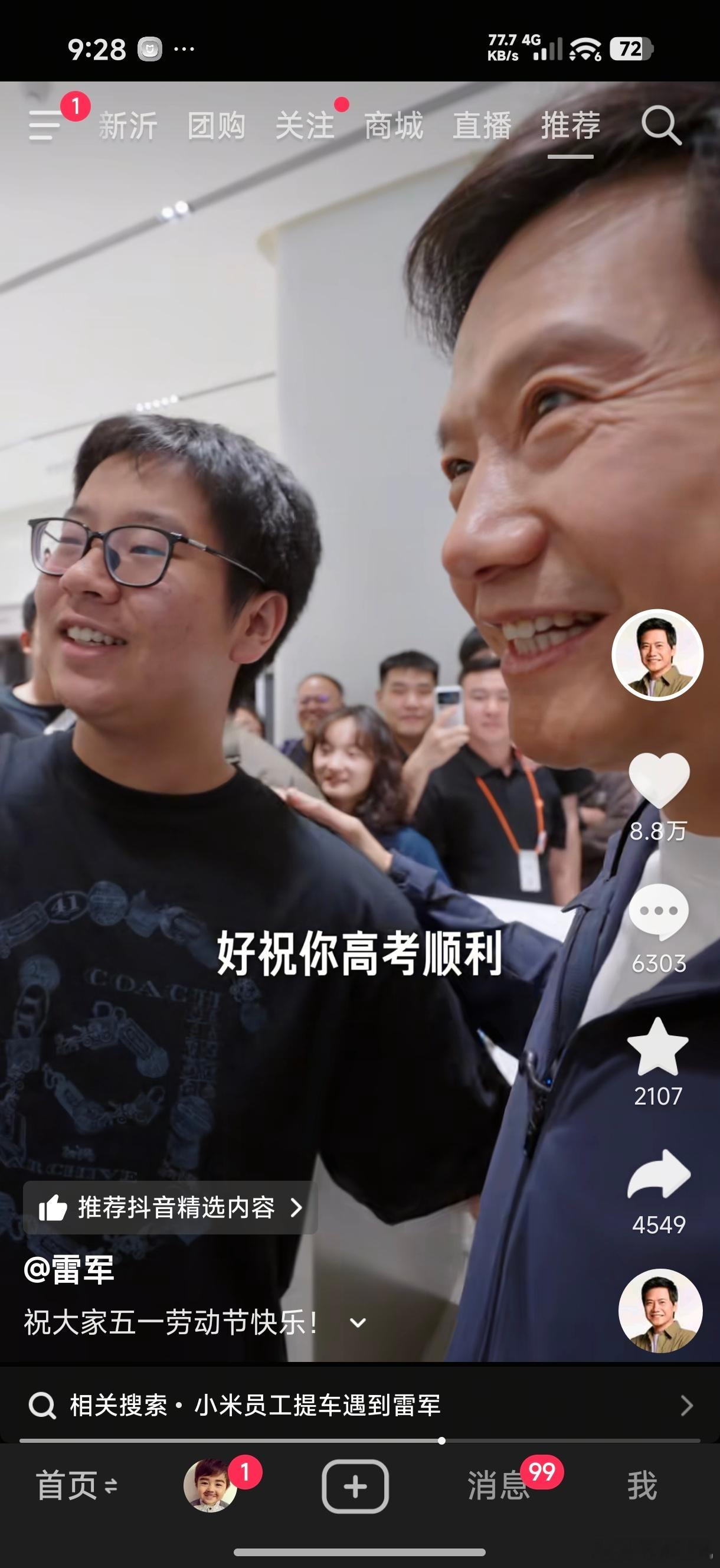 学不来，完全学不来，小米和雷总这种接地气的性格，真是装不出来的，自然也学不会…
