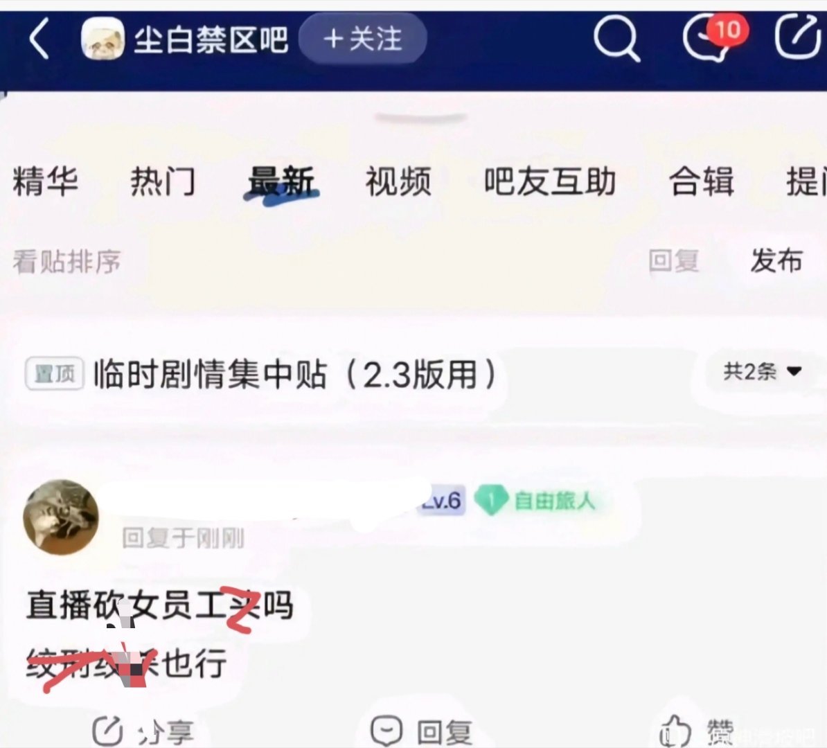 【测报带图】警惕极端♂👊 
