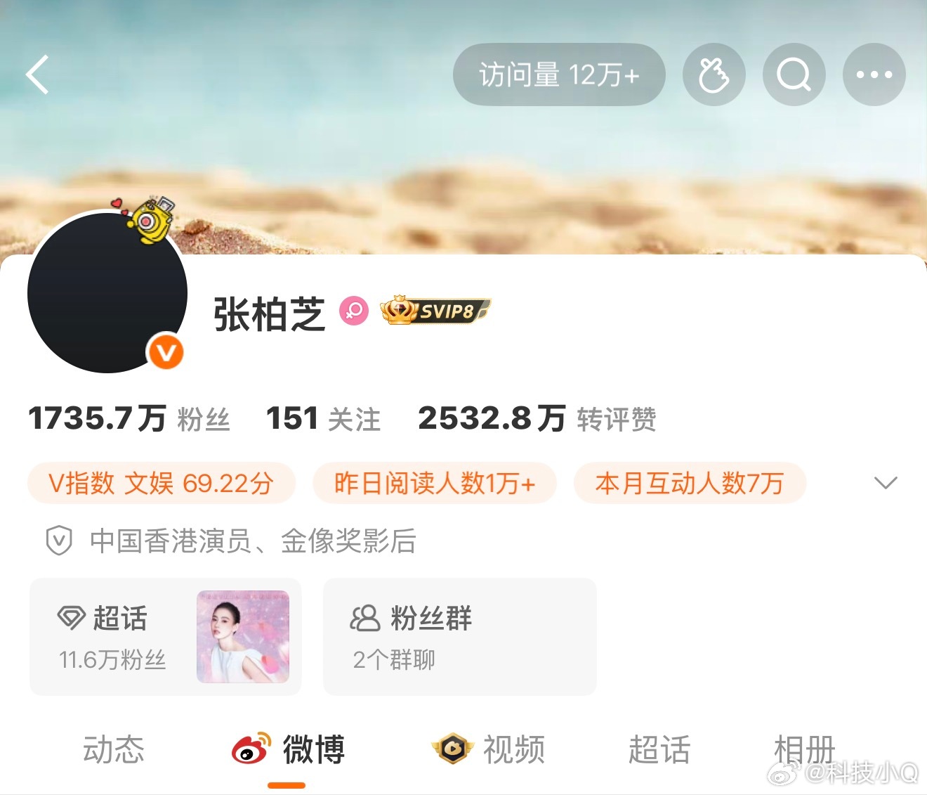 张柏芝头像变黑有情有义张柏芝… 
