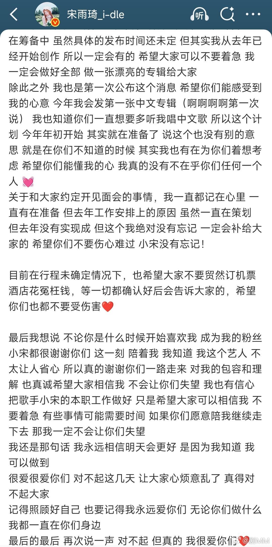宋雨琦在家养伤宋雨琦发长文透露身体状况，看得我都要哭了。宋雨琦身体状况有了好转
