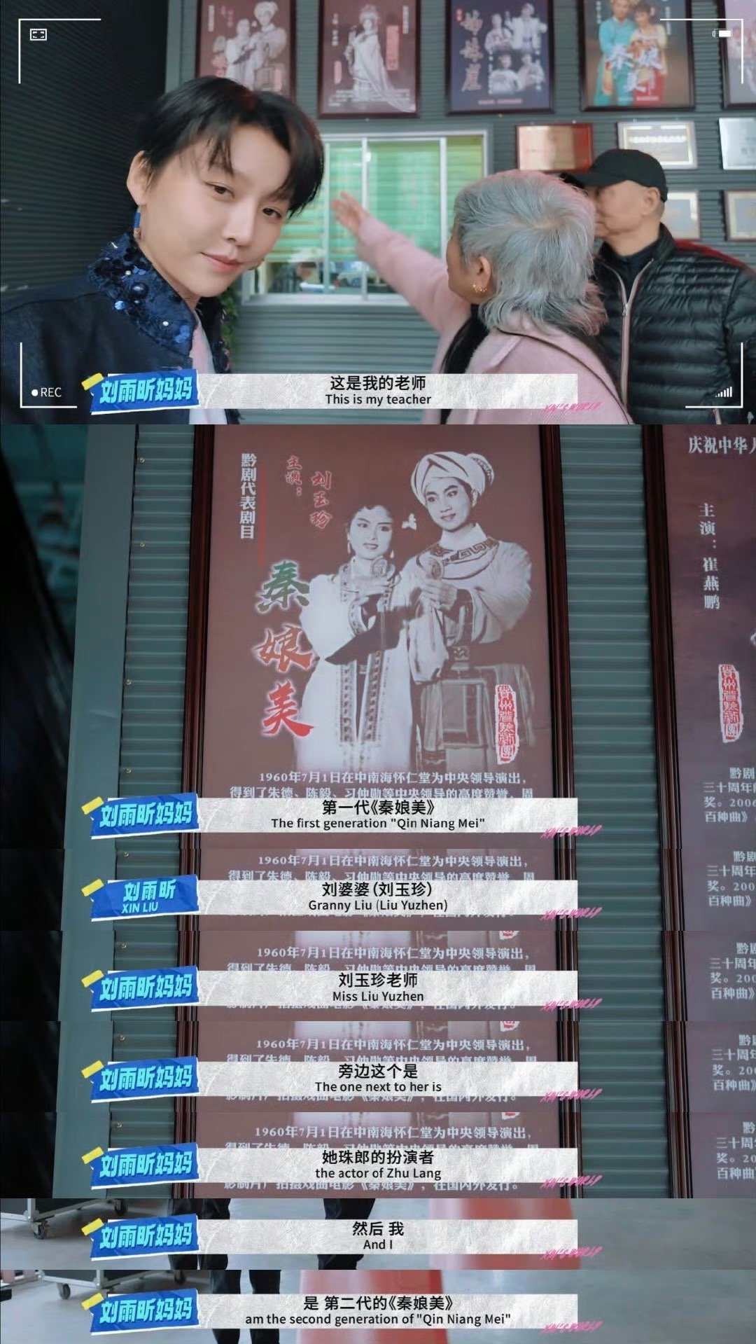 我应该不是把最后一个才知道的吧刘雨昕妈妈是非遗黔剧传承人 ​​​