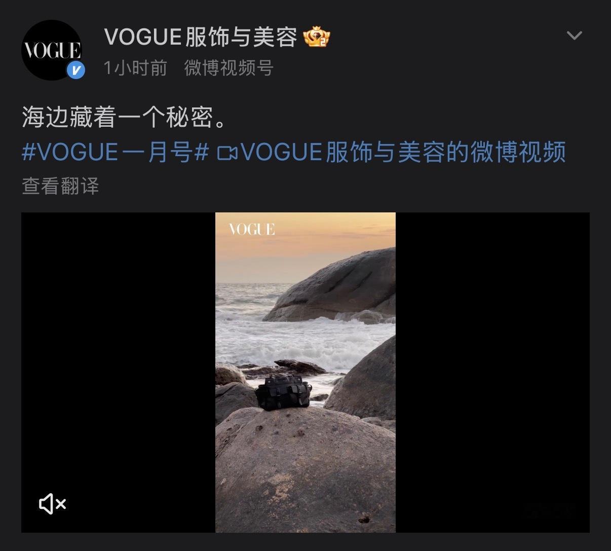 VOGUE预告   这就叫诚意  
