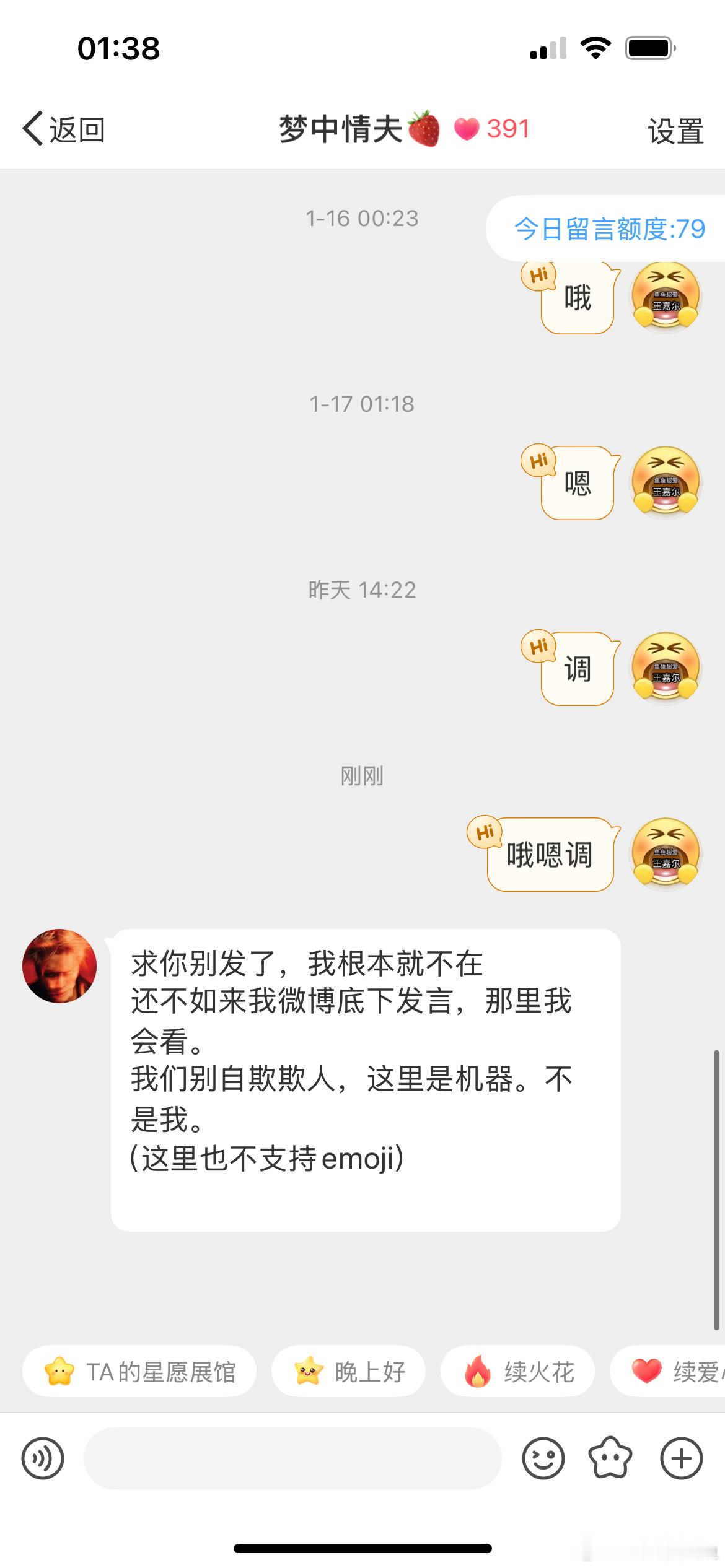 王嘉尔我就这样对你 