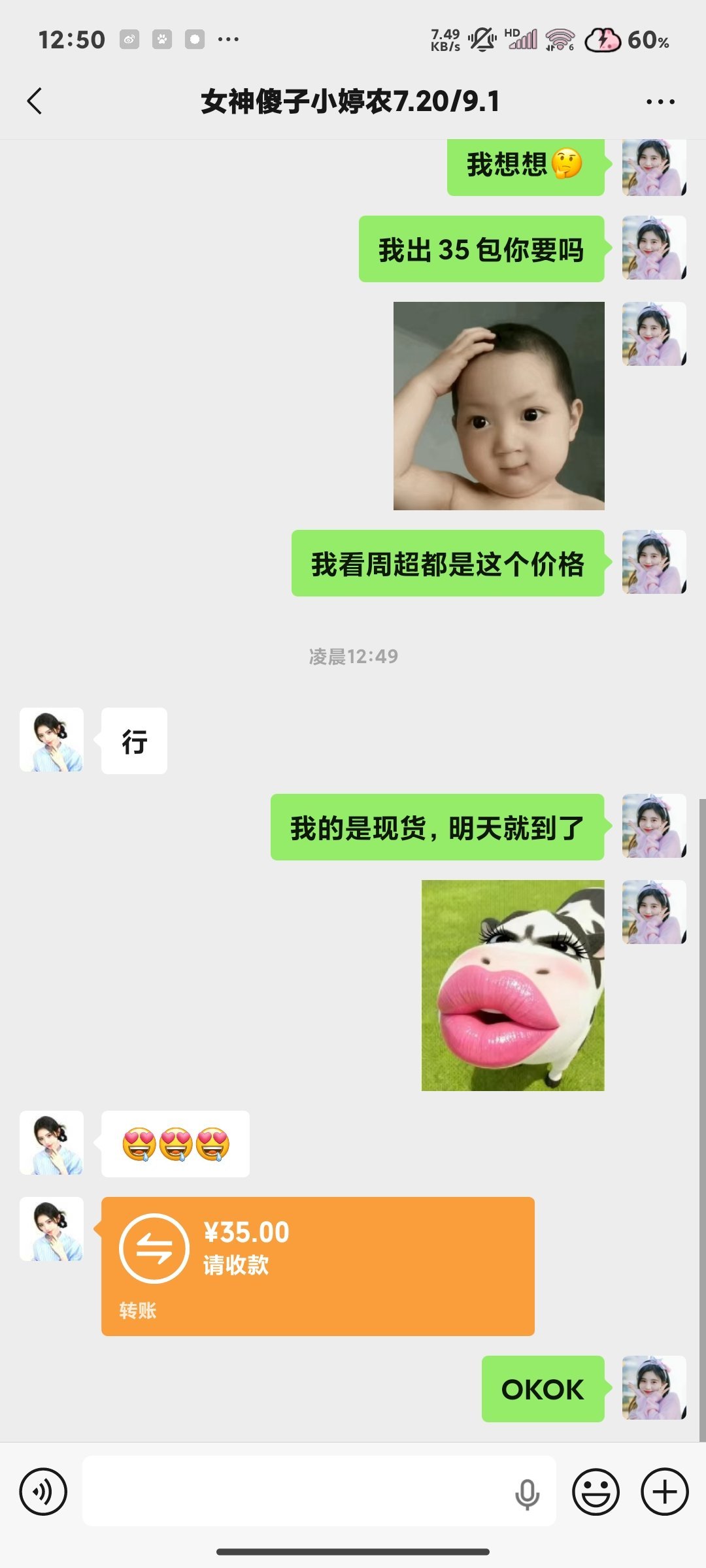 已经把凸凸棉的包出给好朋友啦