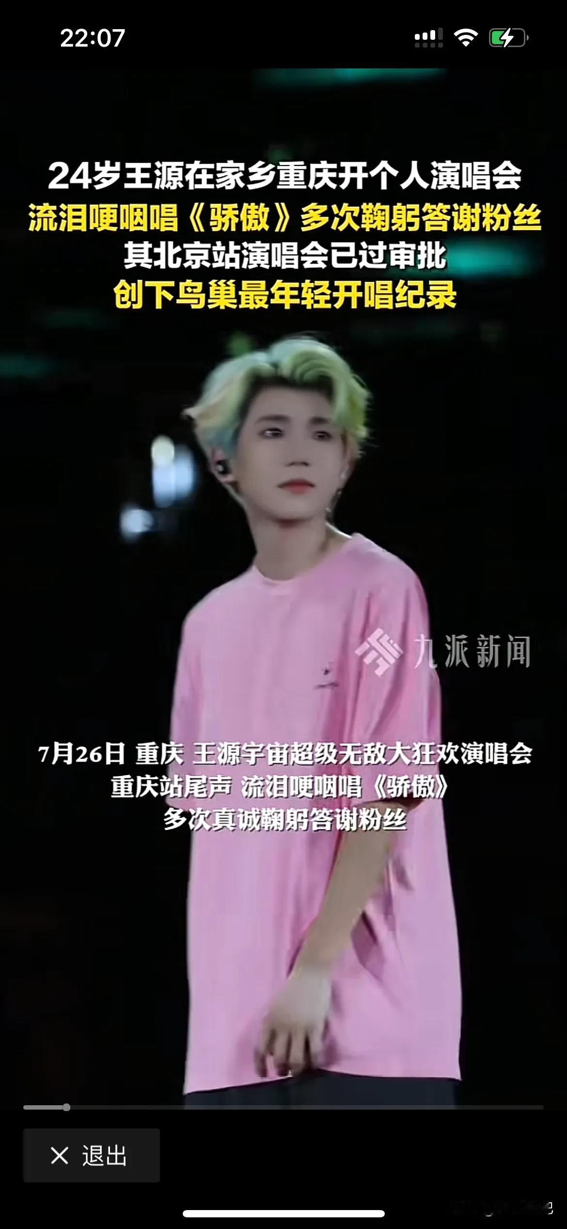 不要质疑王源老师的唱功，名校毕业，有扎实的唱功。

幼年就加入TF组合出道，甚至