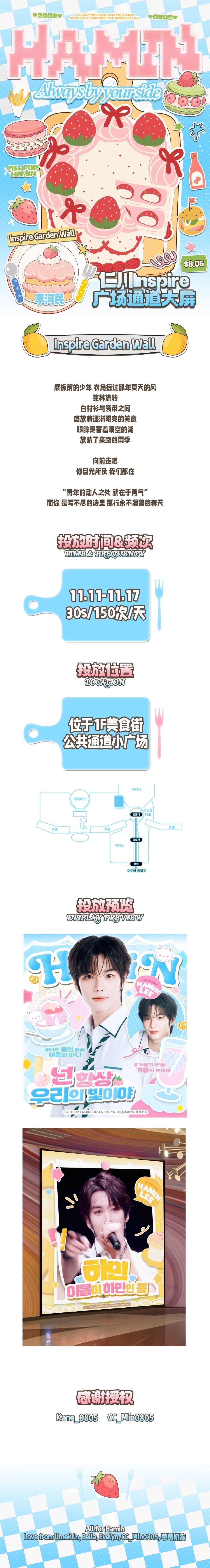 李河民KGMA应援太给力了粉丝直接包圆场馆全套大屏，4块大屏+街旗（含餐厅巨屏、