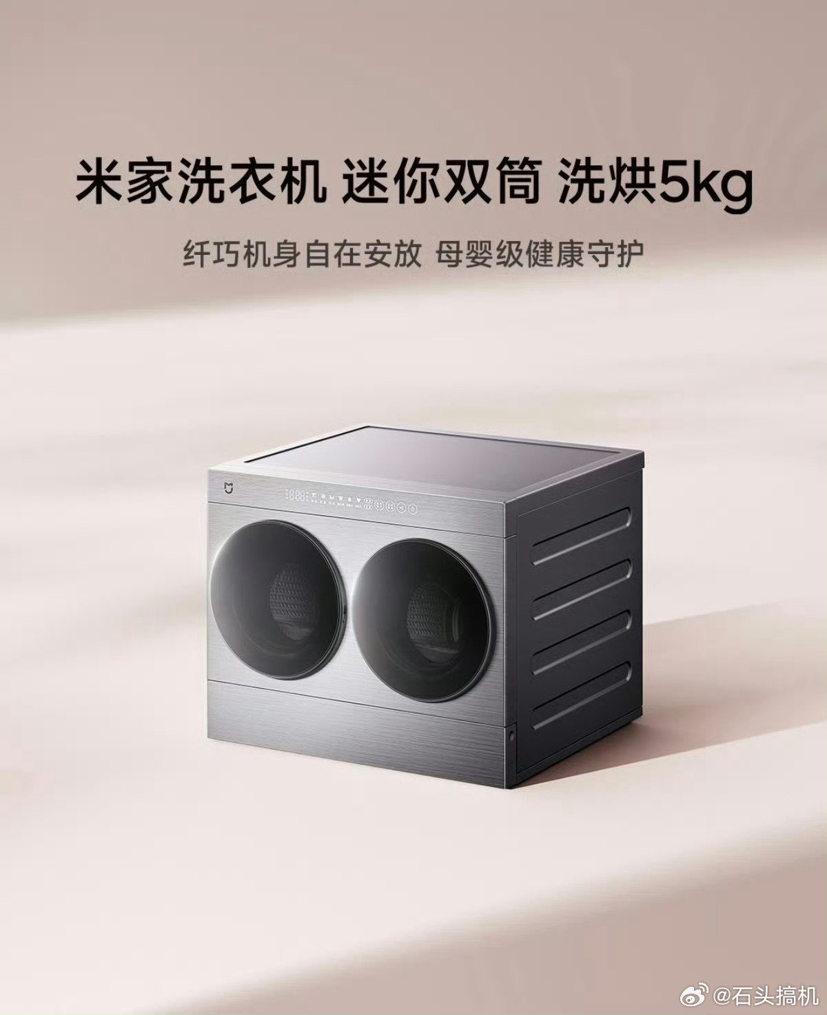艹，小米这是掌握了分区洗衣机的核心技术了是吧？[苦涩][苦涩] ​​​