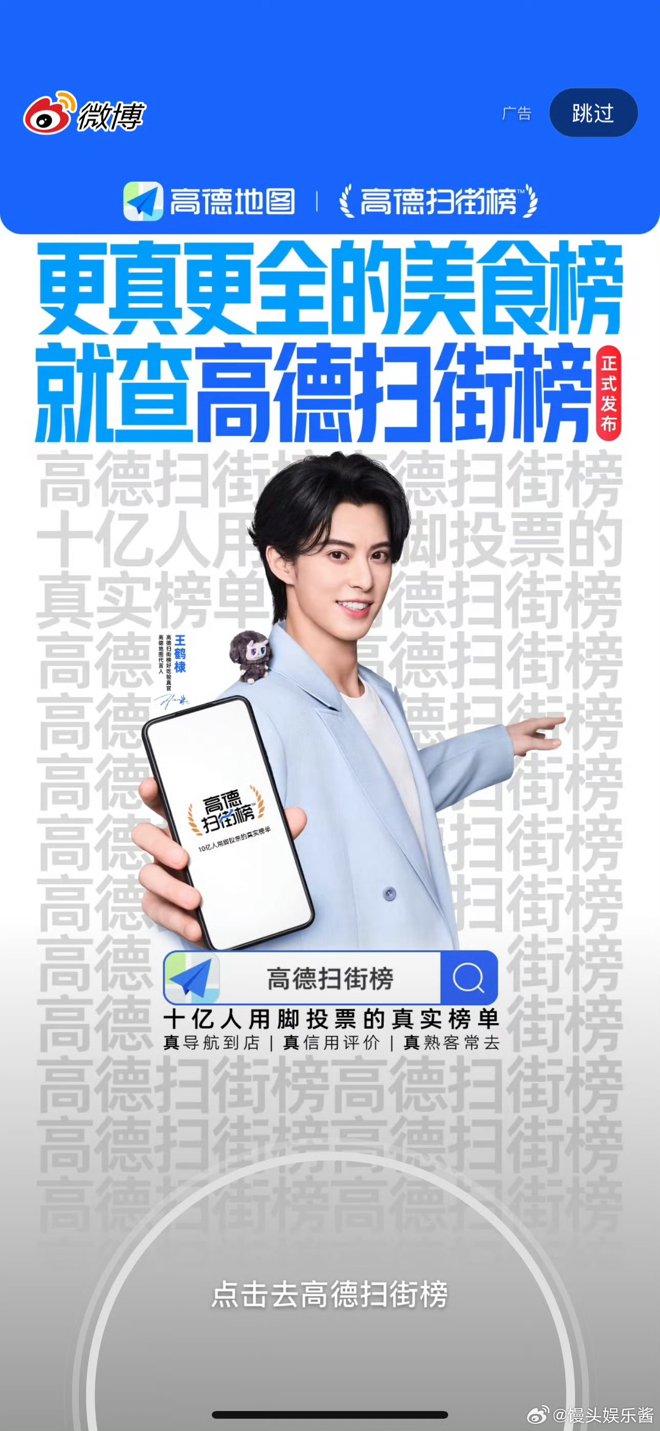 陈星旭、王鹤棣今日wb开屏谁赢了 ​​​