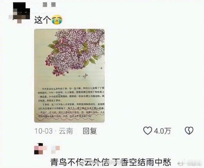 那些年读不懂的课文，却在某一刻刺穿了心脏 ​