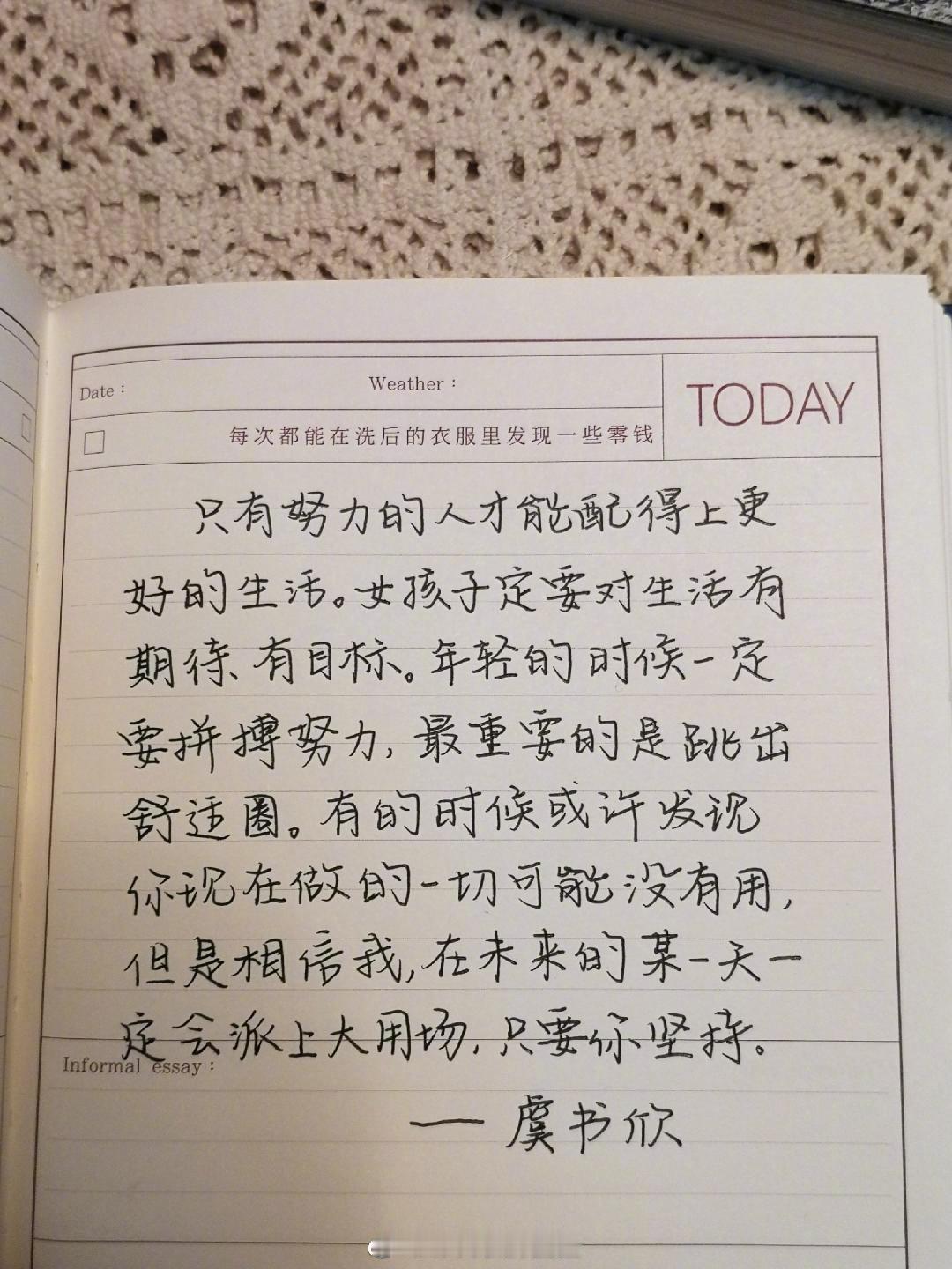 要熬住，要出众。
