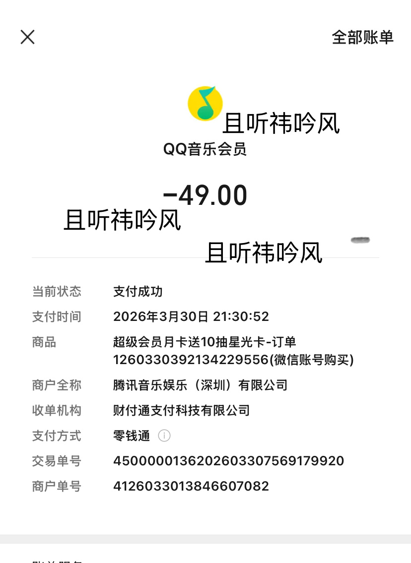 Q音篇  专栏 · 🍊💰为爱发电