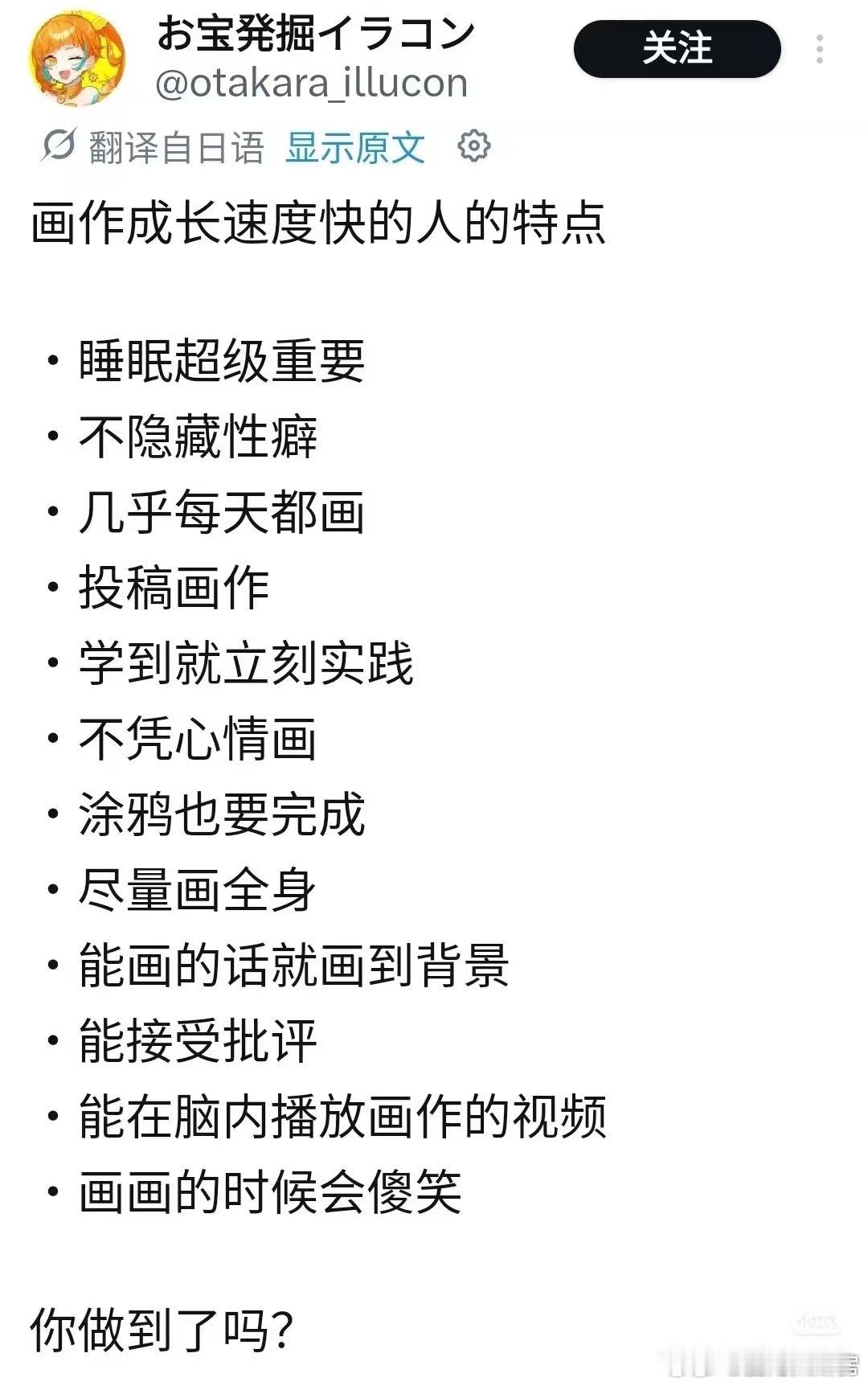 我感觉第二点太重要了要是能做到第二点那能多画很多东西 （