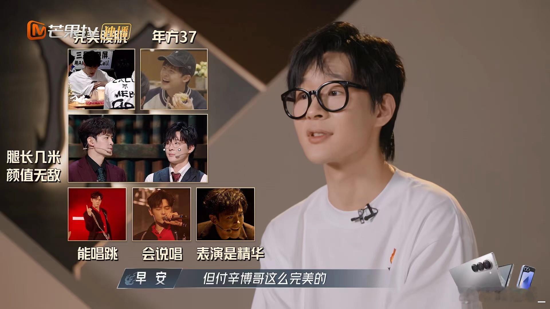 #早安说付辛博是完美人类#早安这种迷恋之情，或许就像早安自己说的，就像呼吸一样简
