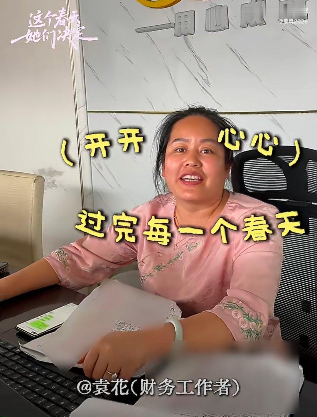 这个春天我决定从韩仕梅到裴爱民、李洪梅、胡月，她们用最坚韧的样子告诉所有人：女性