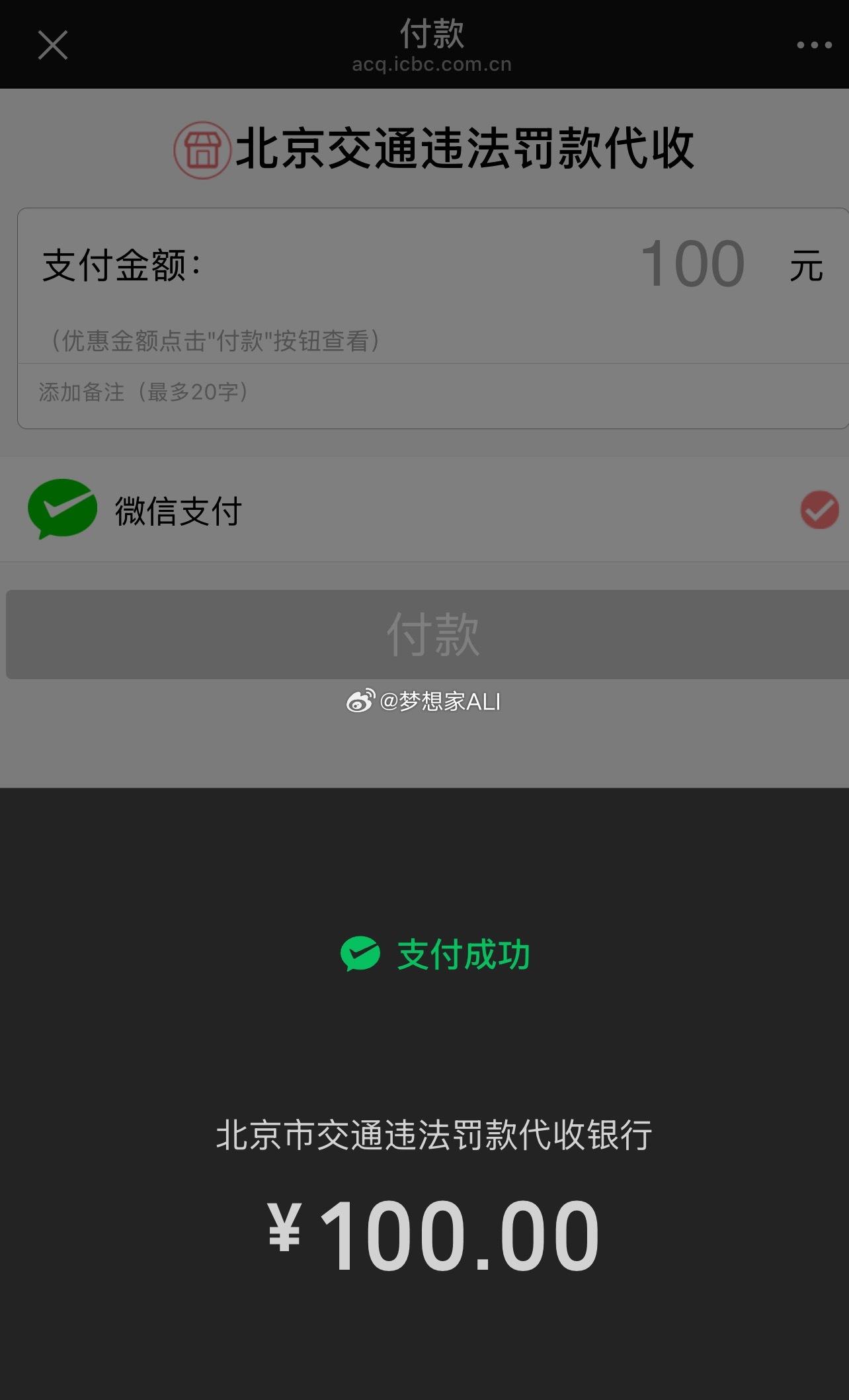 👮：您好 今天1、6限行 100元 0分🧔：卧槽，忘了忘了😭👮：感谢您配