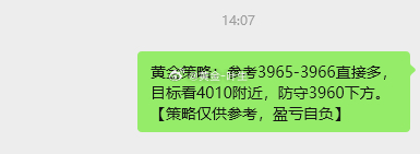 就是这里了，哪有那么多的好完美的机会给到我们参考3965-3966直接多，目标看