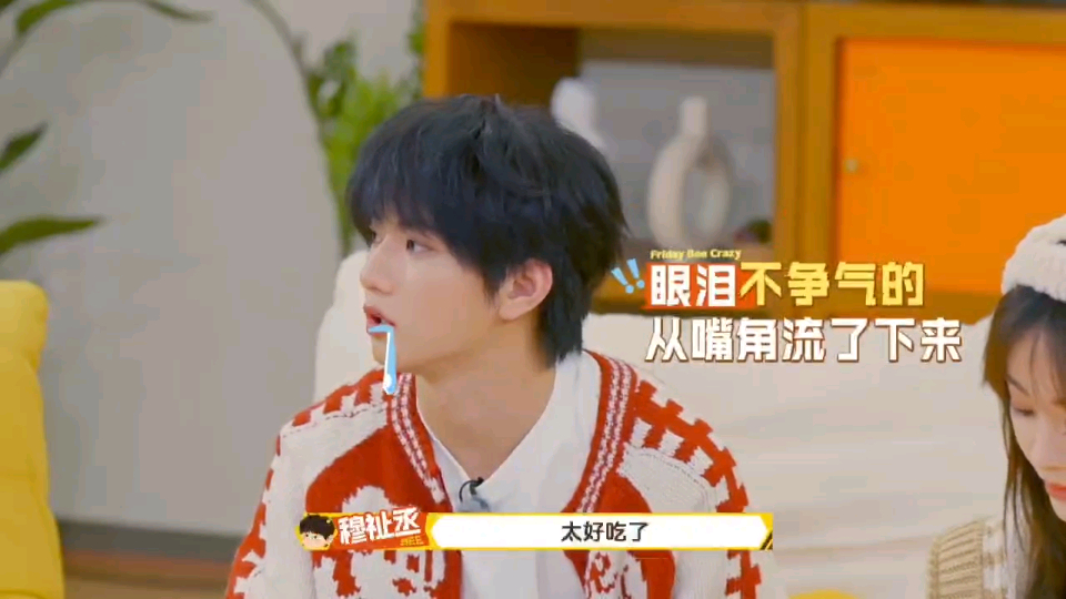 穆祉丞一顿饭就能骗走既视感天然呆的可爱模样，一顿饭就能骗走所有注意力，这种真诚又