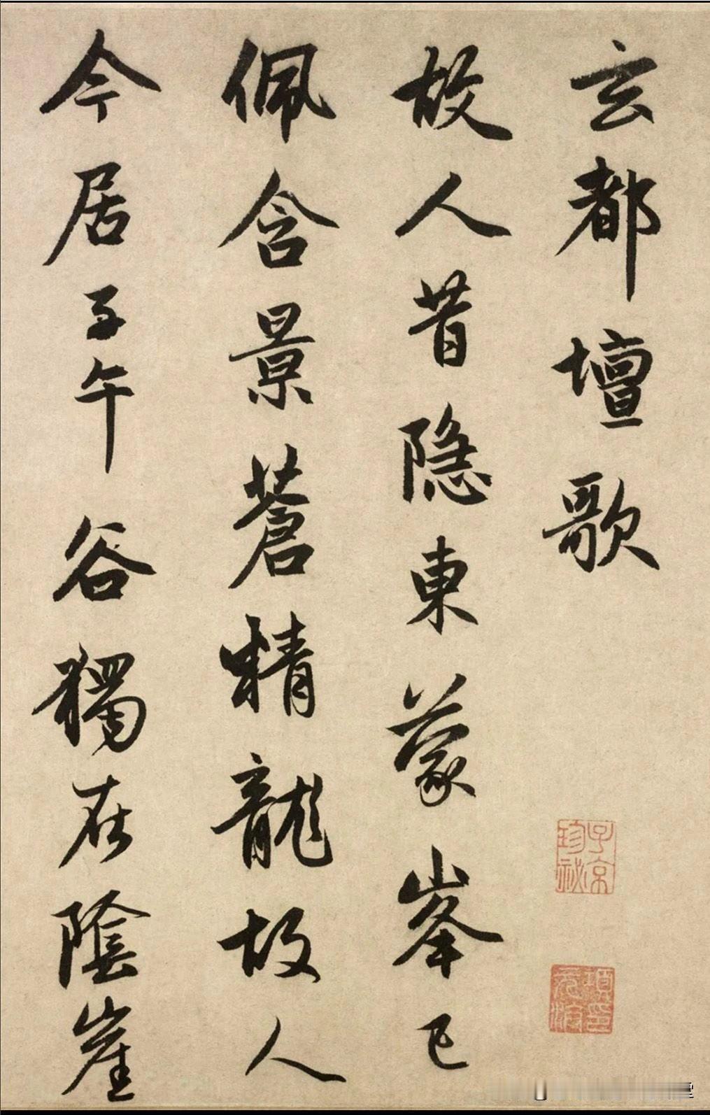 赵孟頫53岁行书《玄都坛歌》，气势跌宕、用笔洒脱，令无数书法爱好者爱不释手的行书