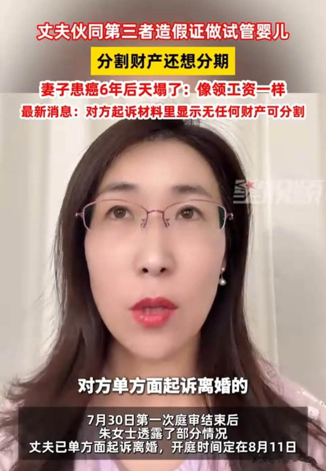 太离谱了！上海一男子背着患癌妻子与小三做试管婴儿，如今该男子因伪造结婚证进行不法