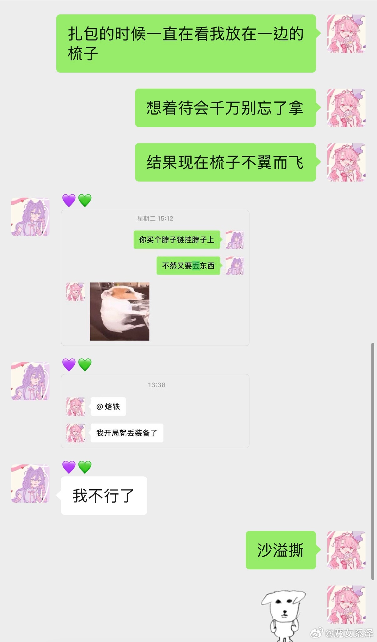 开局爆装备了[開學季]🏳️已投降 ​​​