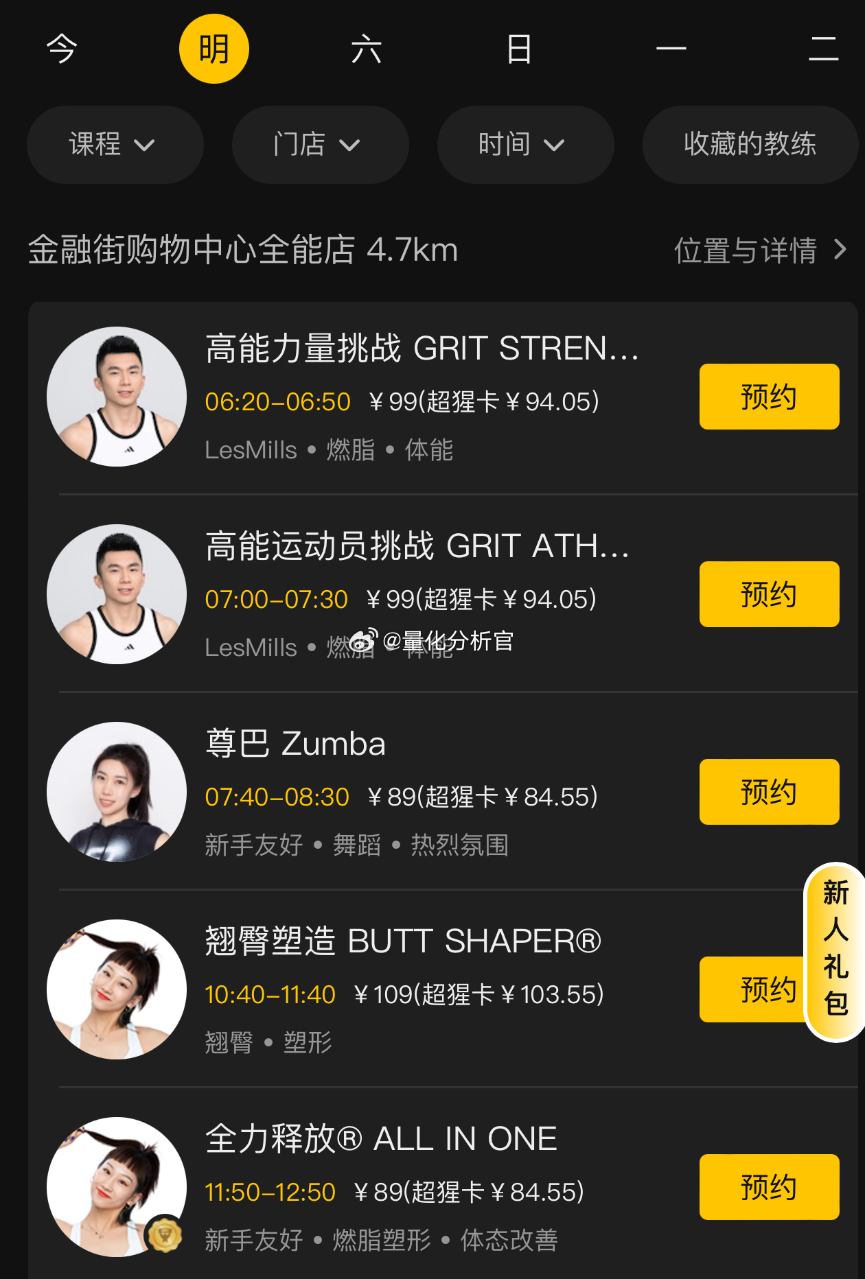 从超级猩猩被动“降级”到了keep（更近），89一节的团课被打到了39元[允悲]