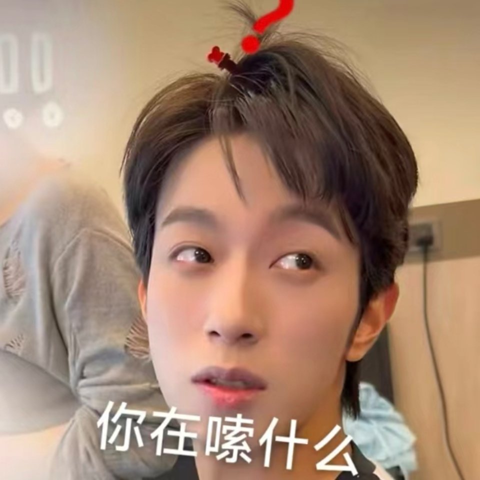 网感差，睡觉早的那一批老玉佩该不会就是我们小霖妈吧 