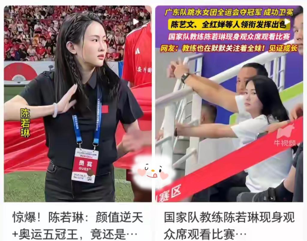 这下好了
现在连陈若琳都坐不住了
甚至悄悄飞广州看比赛，那些担心全红婵的人估计得