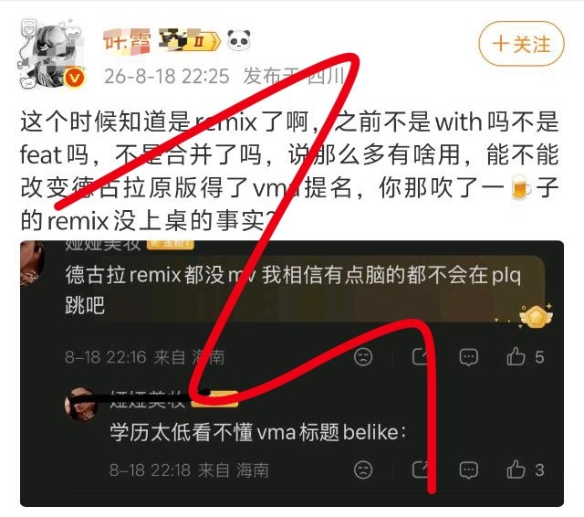 咋霓四只眼睛是不是看pian看的？你读过书没有 