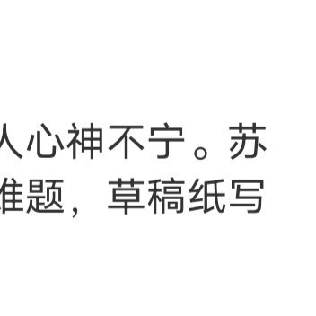 做一个宁静淡然的人，不浮躁不争抢。要知道，我们越是忙碌，心里越是不安，因为生命本