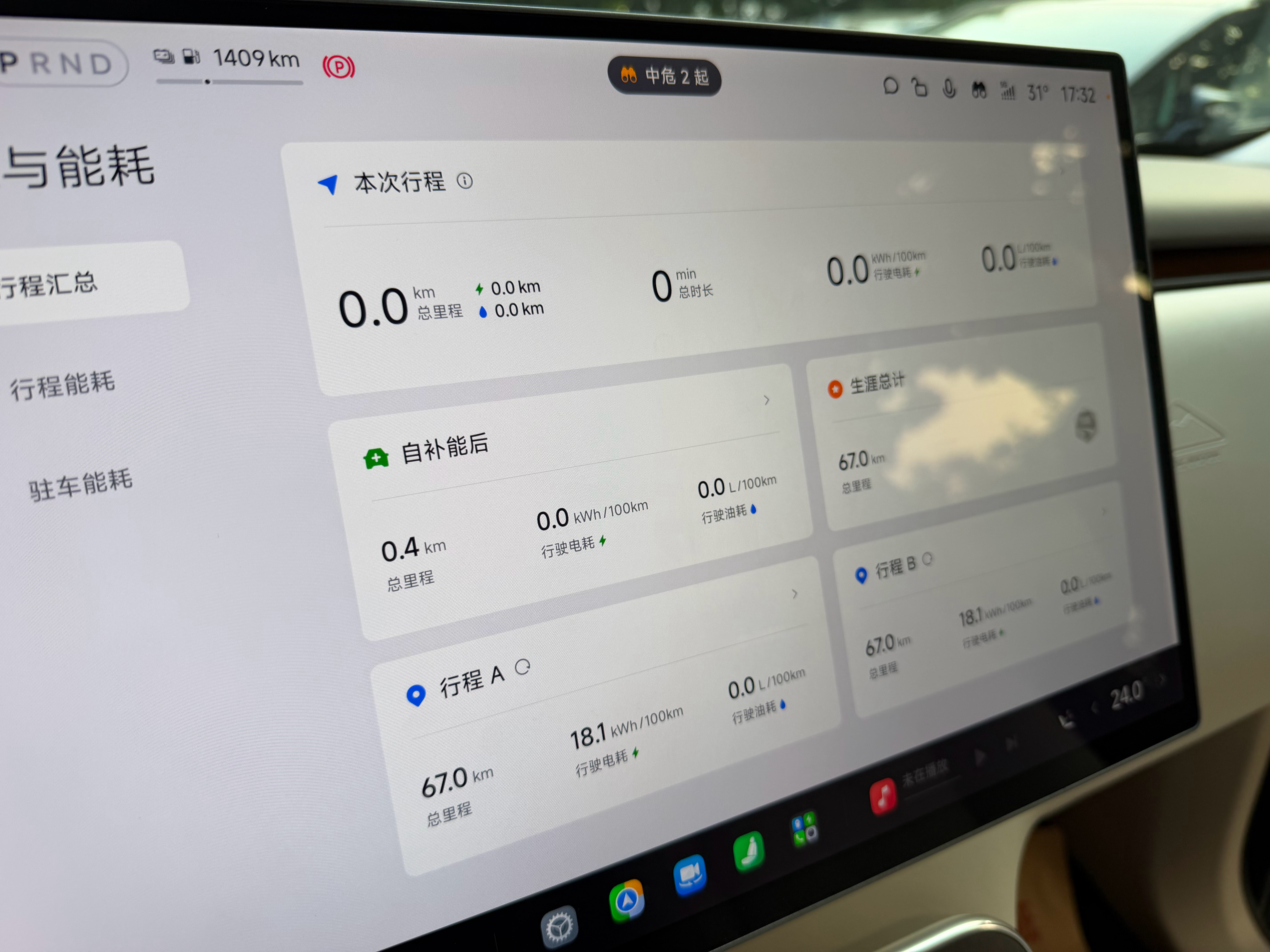 倍儿新的车我直接租一手[doge][doge]花了我3000元 ​​​