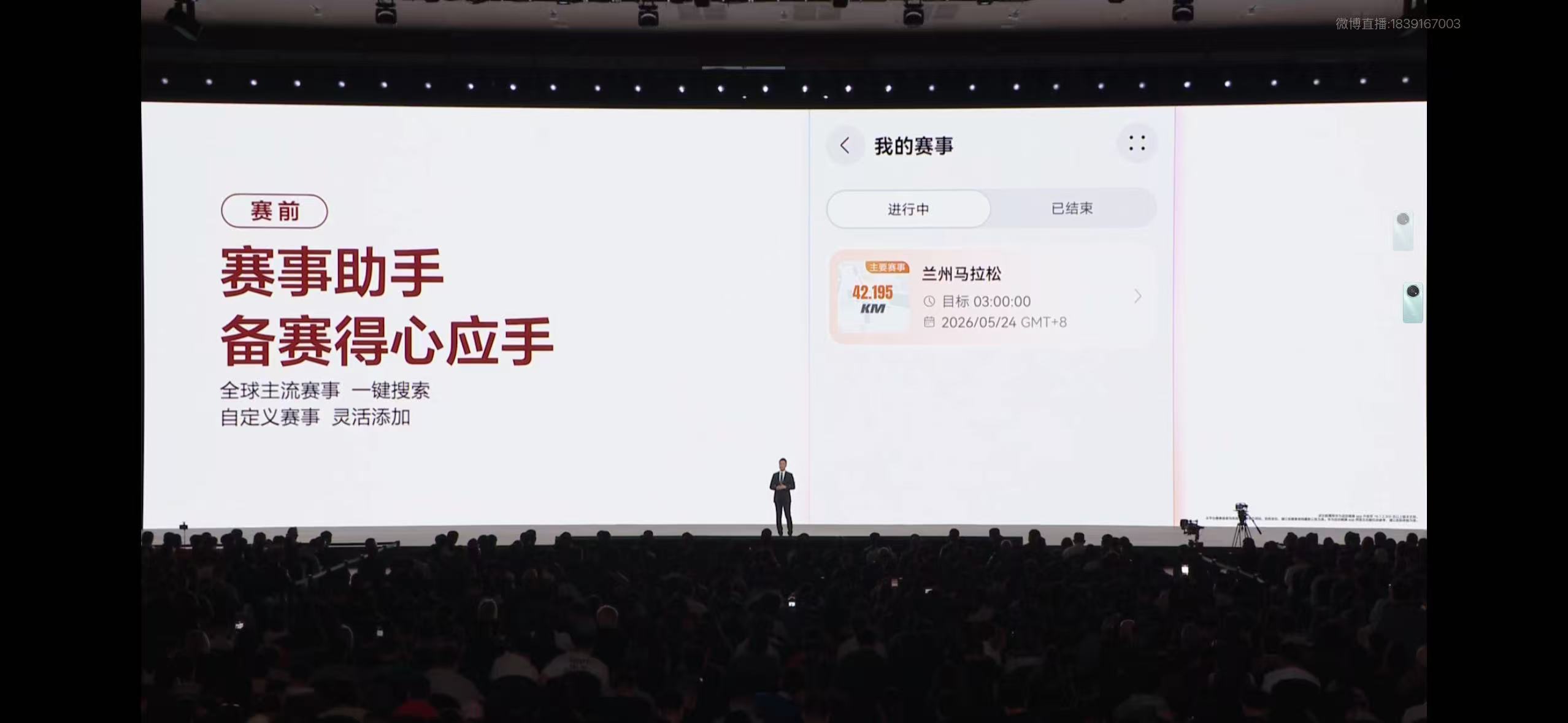 华为跑表业界首发马拉松模式 华为这次直接给跑马党出了个专属神器，华为WATCH 