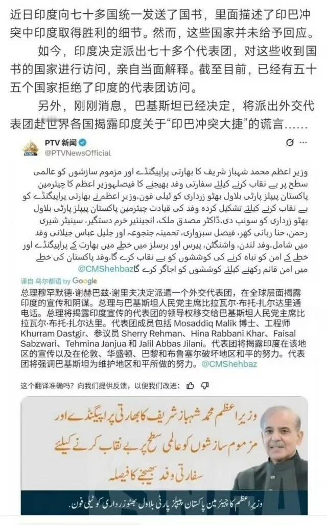印度和巴基斯坦这仗打得真抽象，线下不打了，如今已经进入争吵谁赢的阶段，开始改打嘴