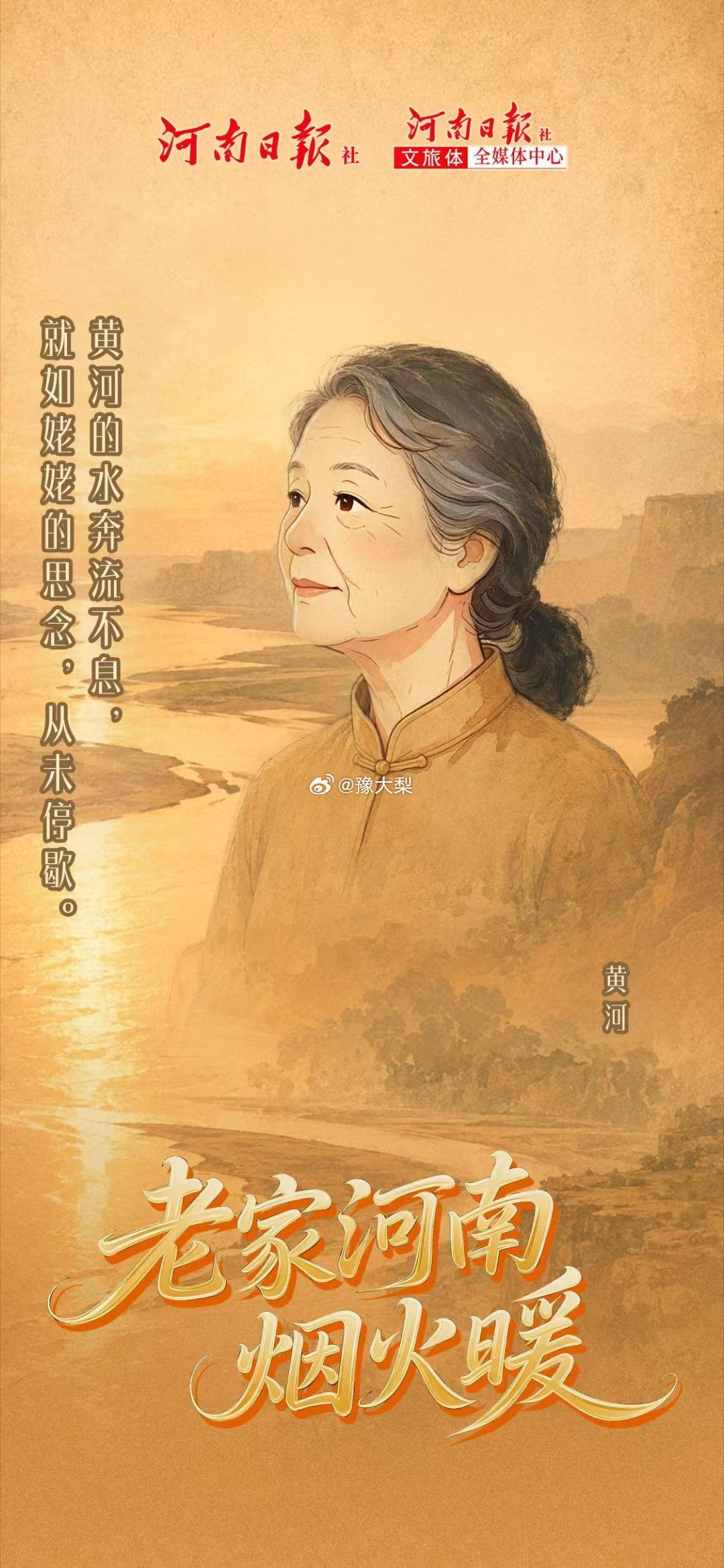 【河南姥姥家书戳中无数游子心】有人说，《给阿嬷的情书》看哭了。在河南，这里有一封