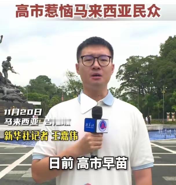 挫骨扬灰，才是军国主义侵略者的最好归属
看看，死不改悔的日本首相高市早苗去马来西