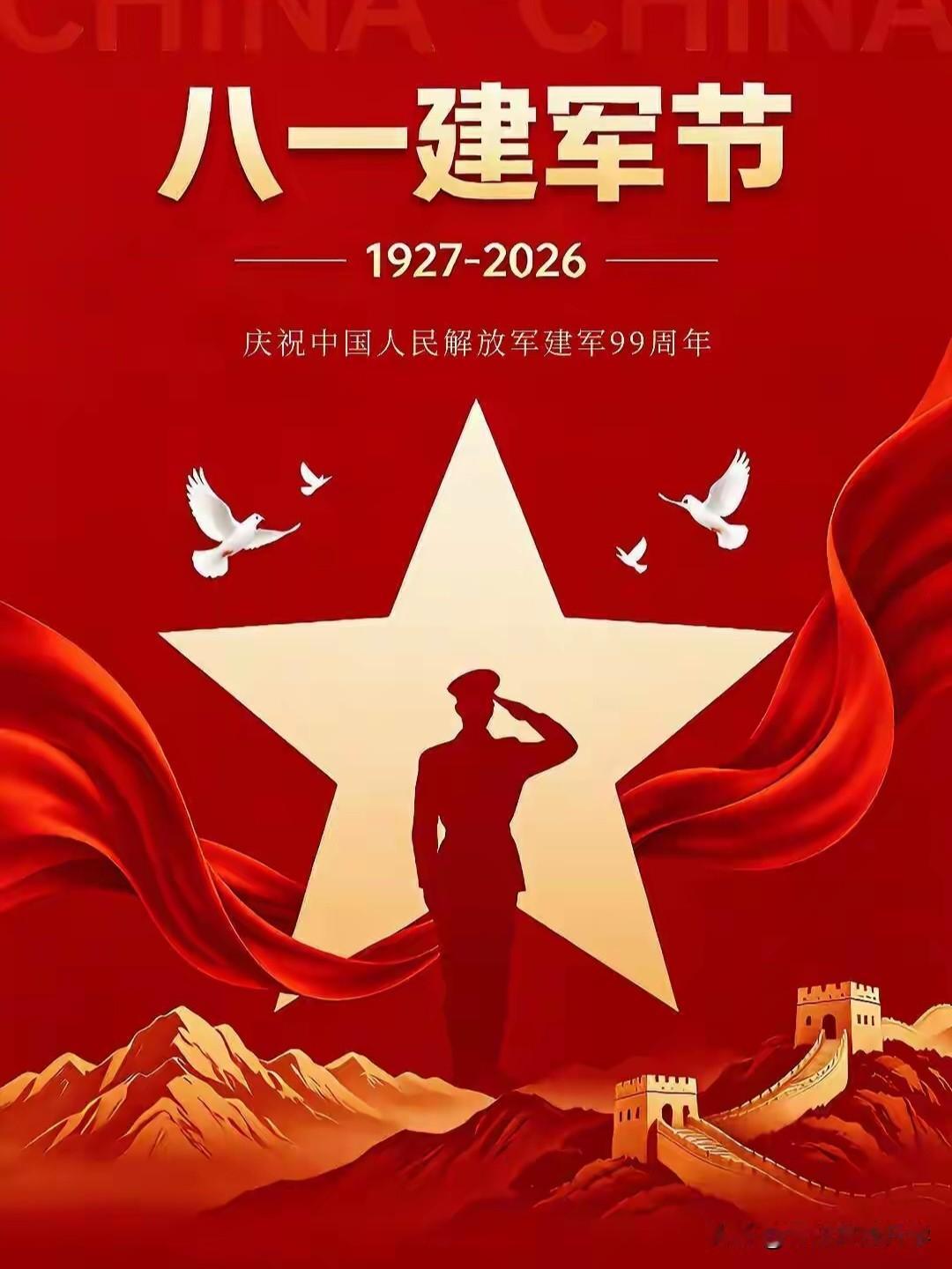 又是一年八一建军节过去了，也就那样吧。