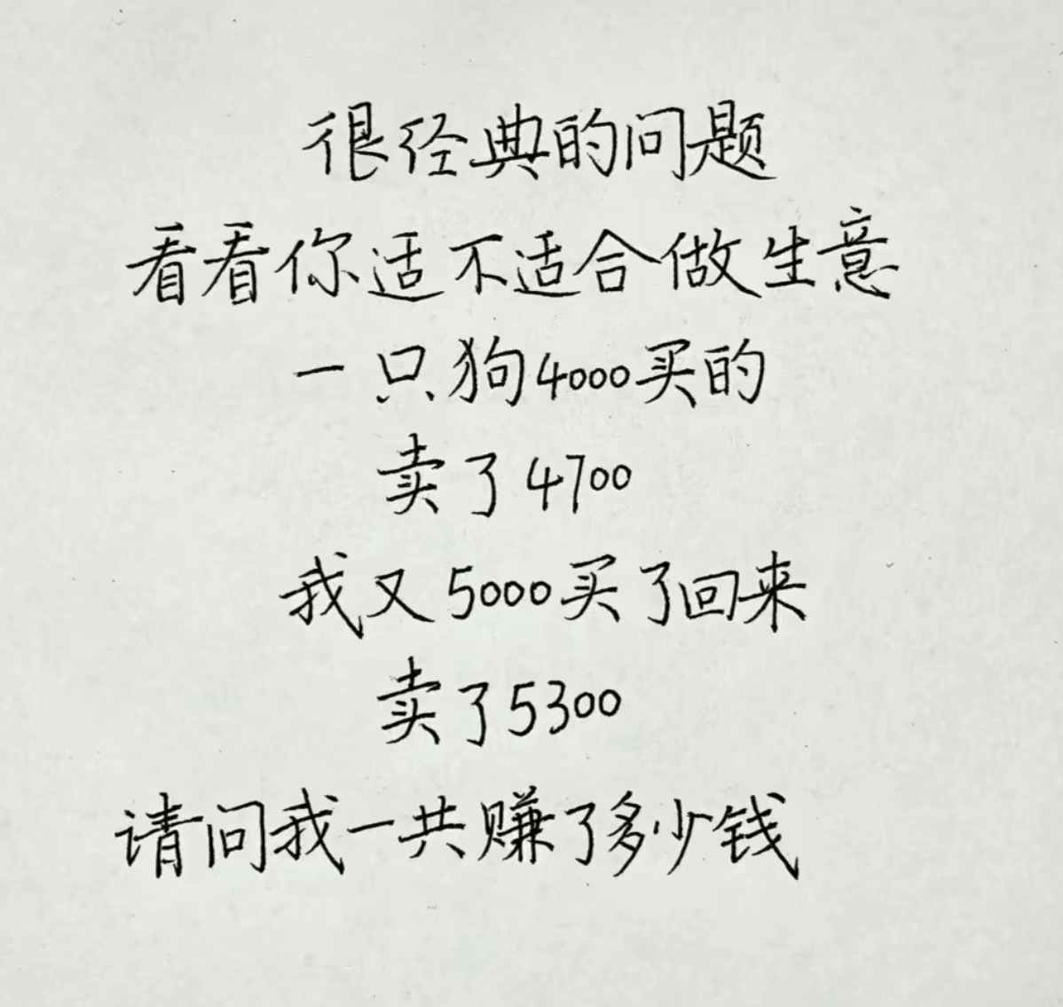 这。。。。。赚了多少呢？