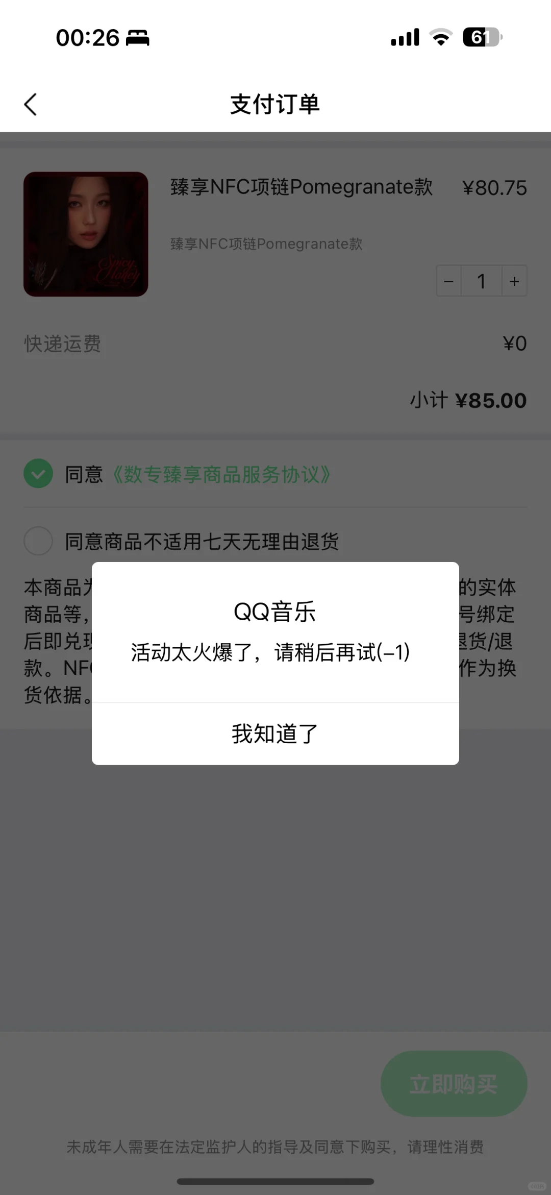 痛苦 让我买啊