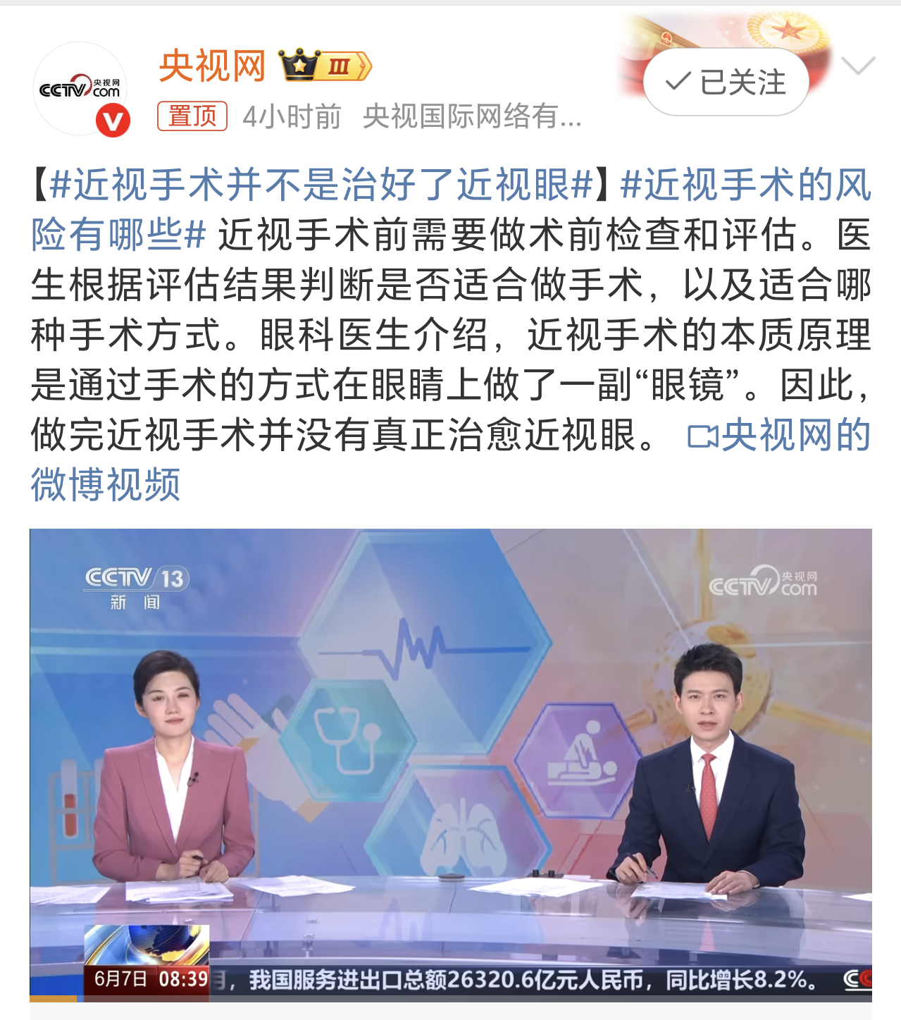近视手术并不是治好了近视眼我其实一直有一个疑问，现在很多高中或者刚刚考上大学的学